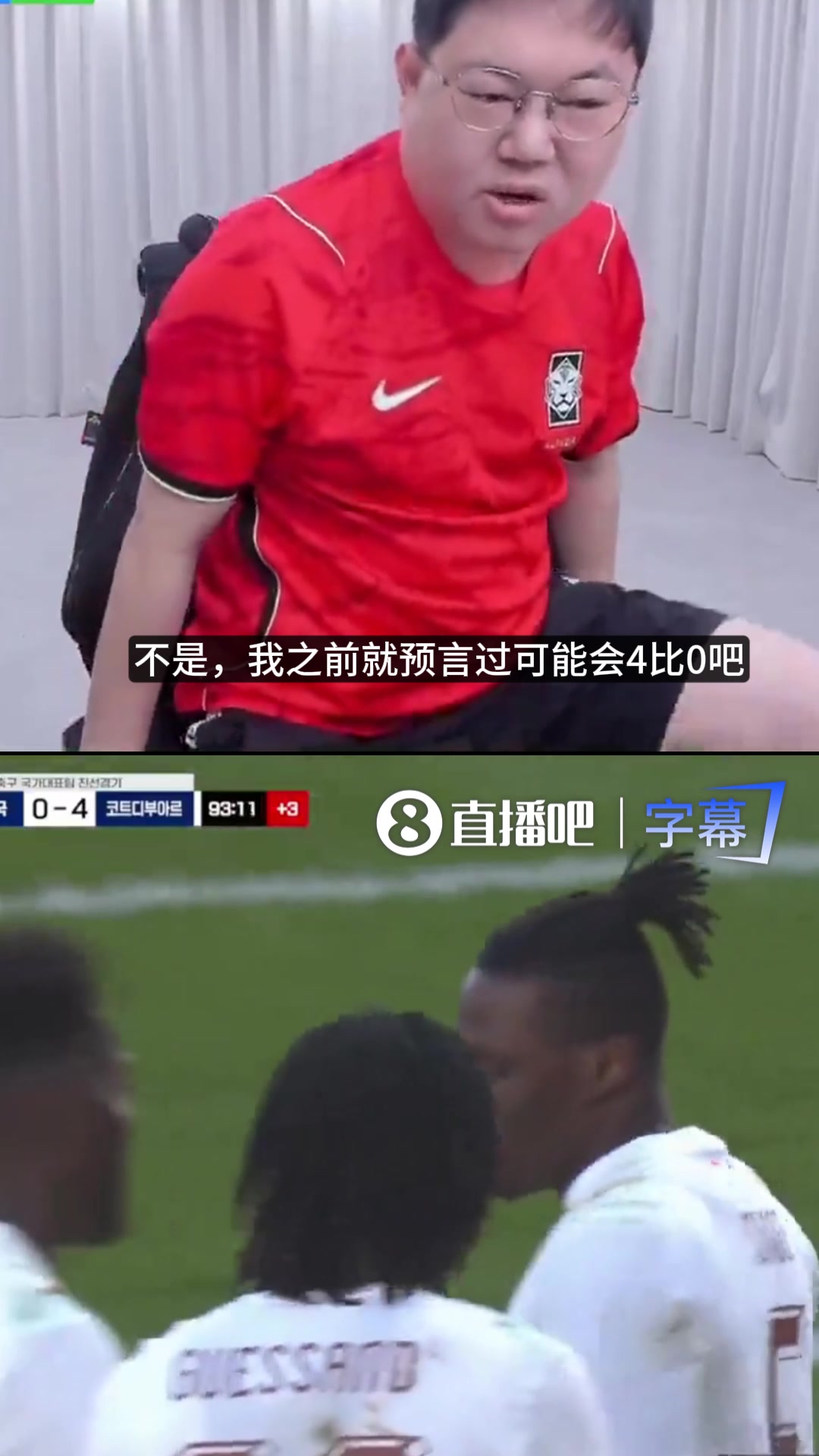 [视频]目睹0-4惨案！韩国主播破防：阿西……金甲西……