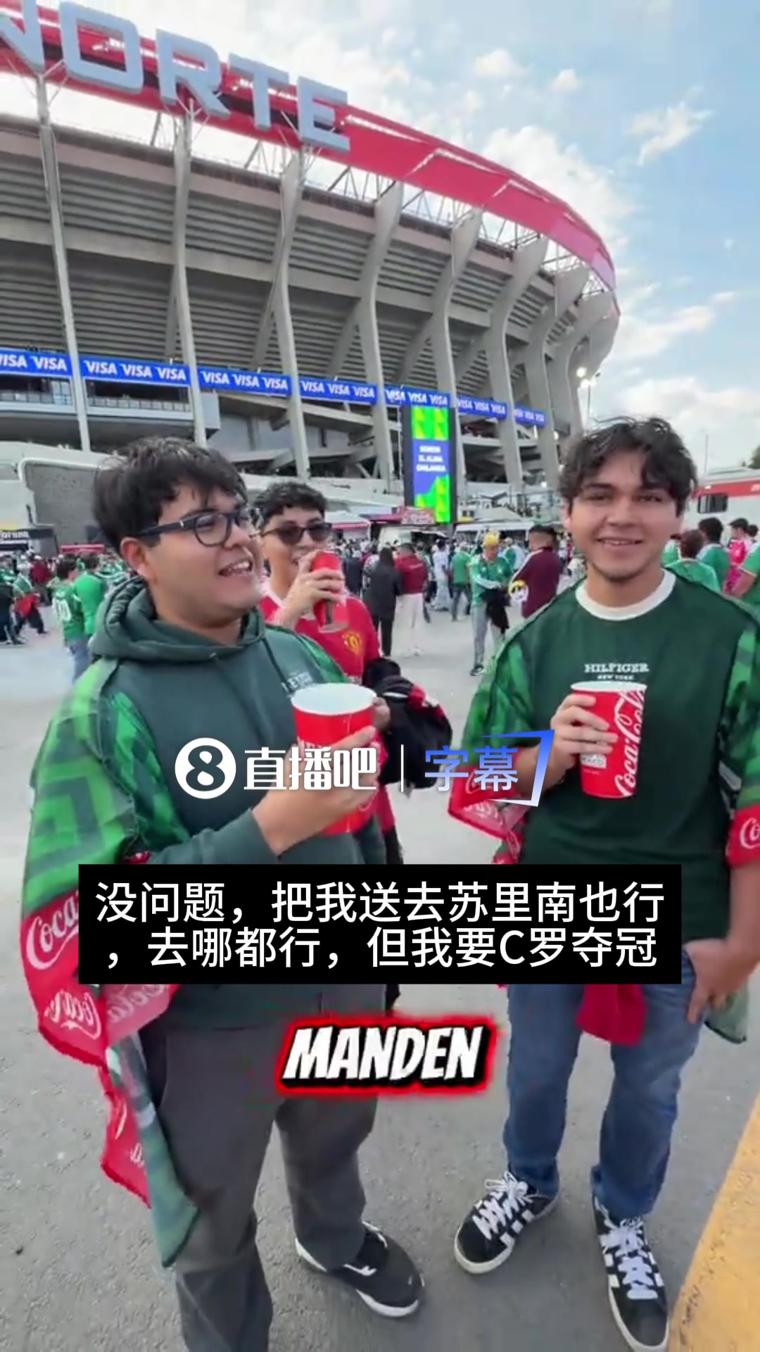 【精彩剪辑】爱你无国界❤墨西哥球迷：相比祖国拿到世界杯，我更