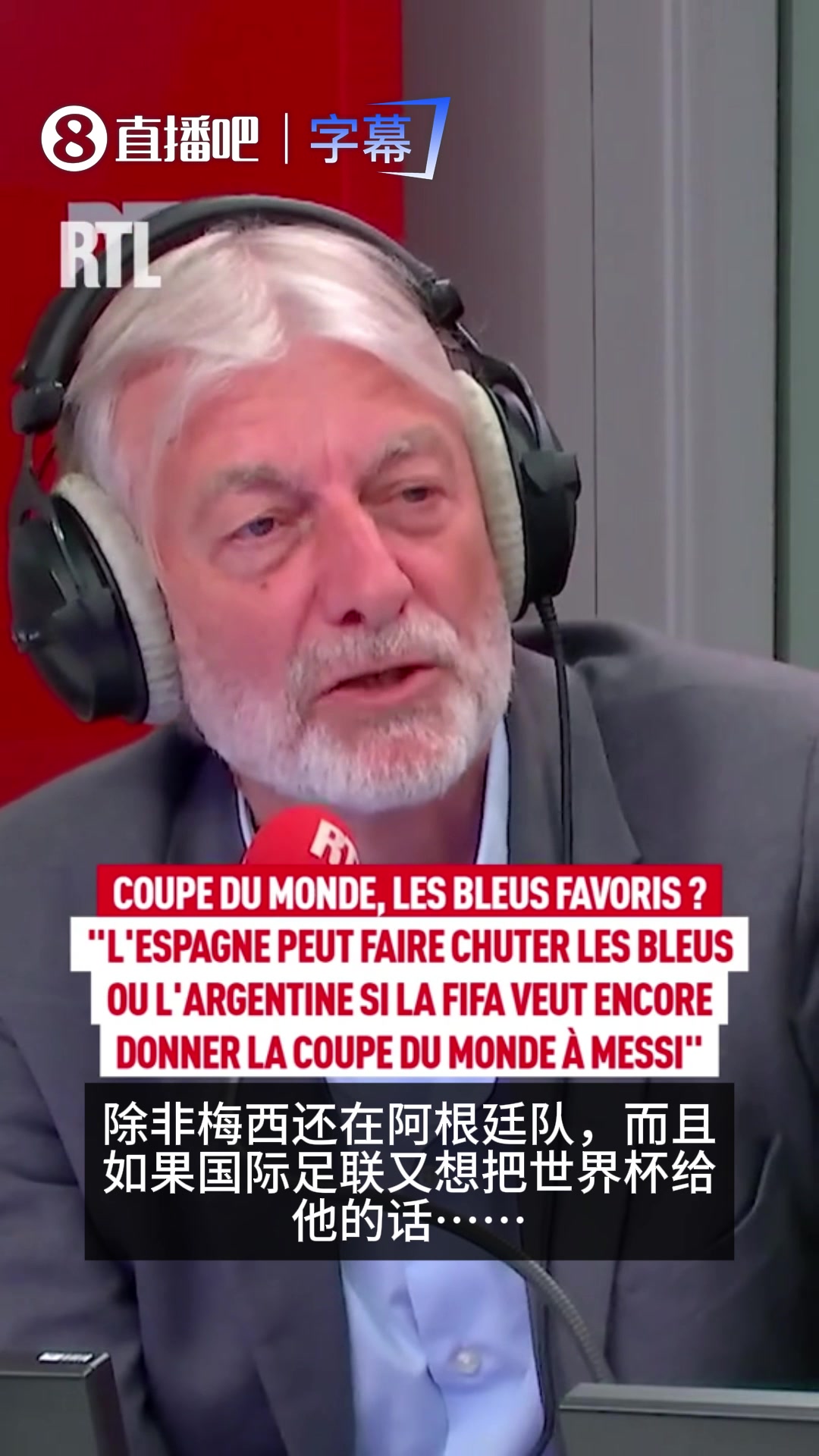 [精选视频推荐]敢说！卢森堡广播❕电台记者：看好法国除非FI
