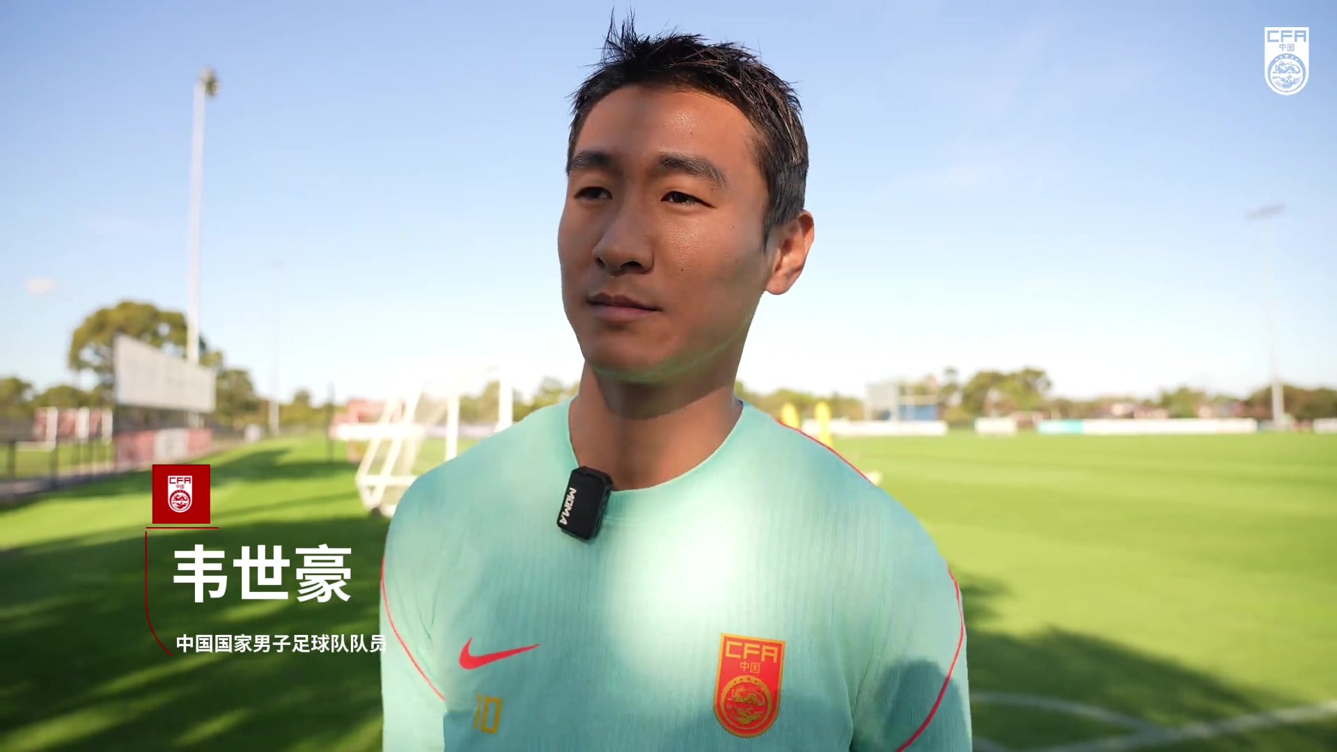 【中国男足】韦世豪谈迎战喀麦隆：对手身体素质强悍，我们要做好困难准备