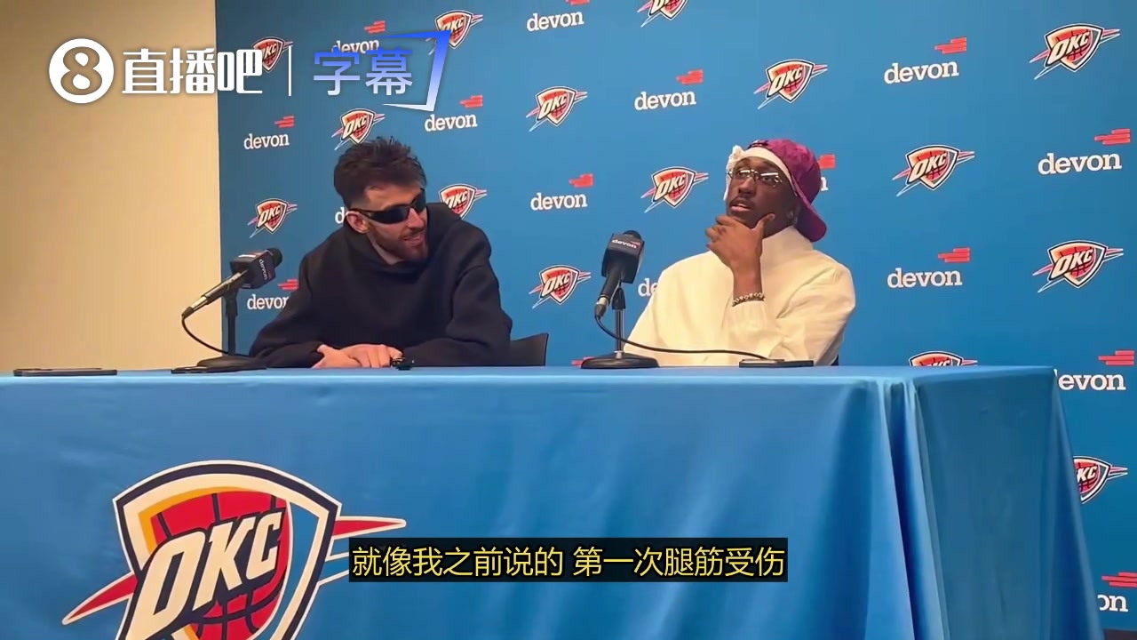 【体育视频】因祸得福？杰伦威：去年一整个夏天没法练投篮，腿筋受伤后反而可以培养手感了