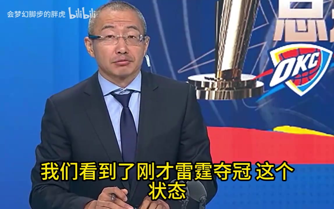 [深度视频]去年雷霆夺冠后，于嘉赛后点评：用耐心去接受失败，