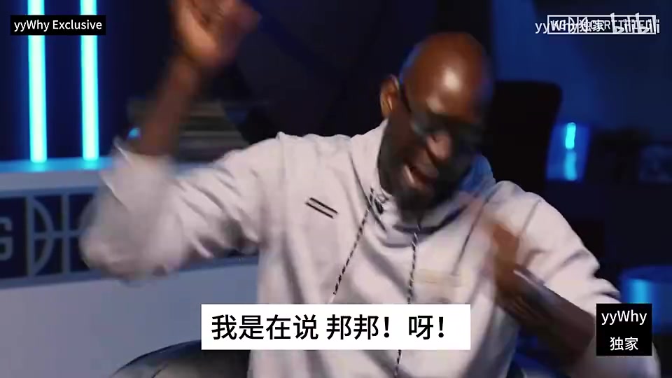 [火箭]非常激动！加内特：姚明新秀赛季打爆布拉德利，从此一发不可收拾