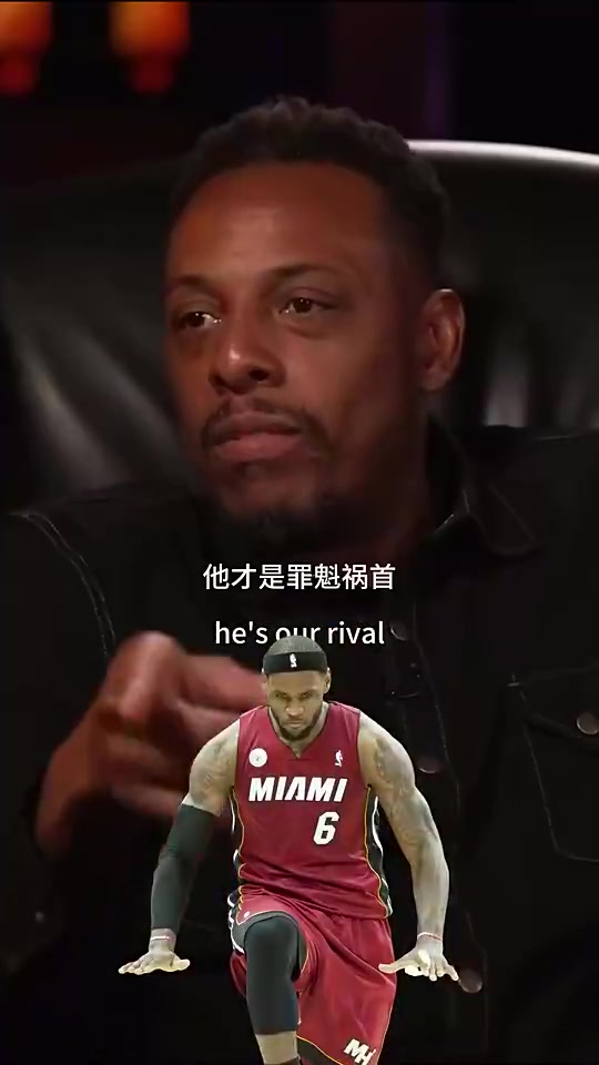 [值得一看]皮尔斯：雷阿伦当年若去湖人我都不会这么难受，但他竟去帮勒布朗，让我们破防