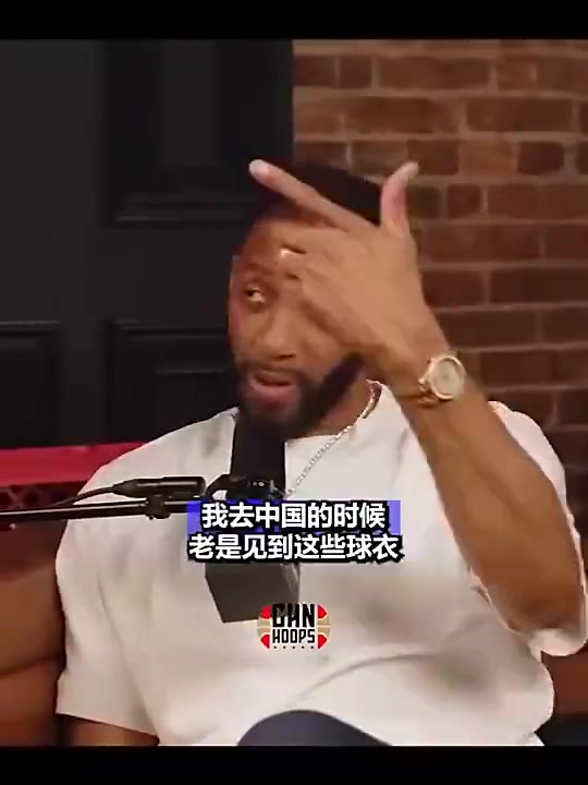 [体育视频]麦迪曾谈：我看到我活塞马刺的球衣都生气，在中国总看到&我不签