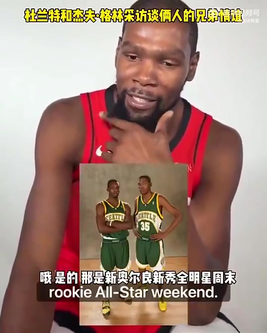 [推荐视频]19年弹指一挥间！KD和杰夫·格林新秀赛季一起参