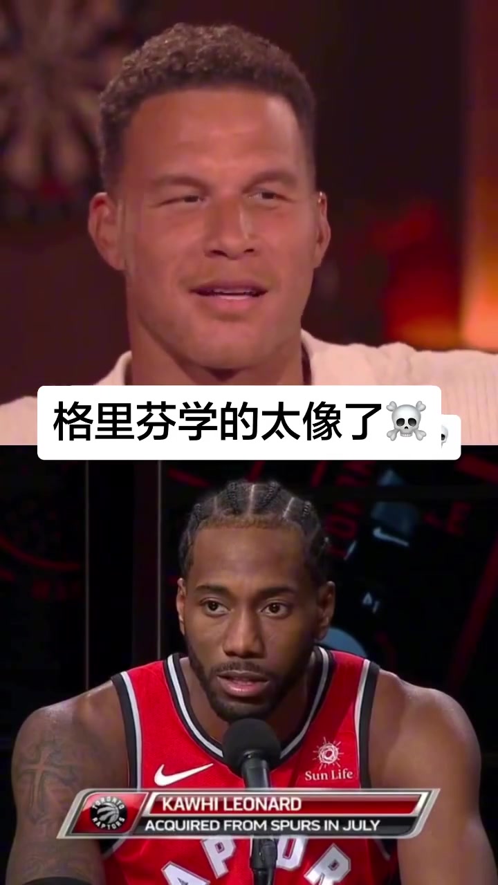 [球迷热播]还挺逗格里芬搞笑模仿伦纳德笑声名场面