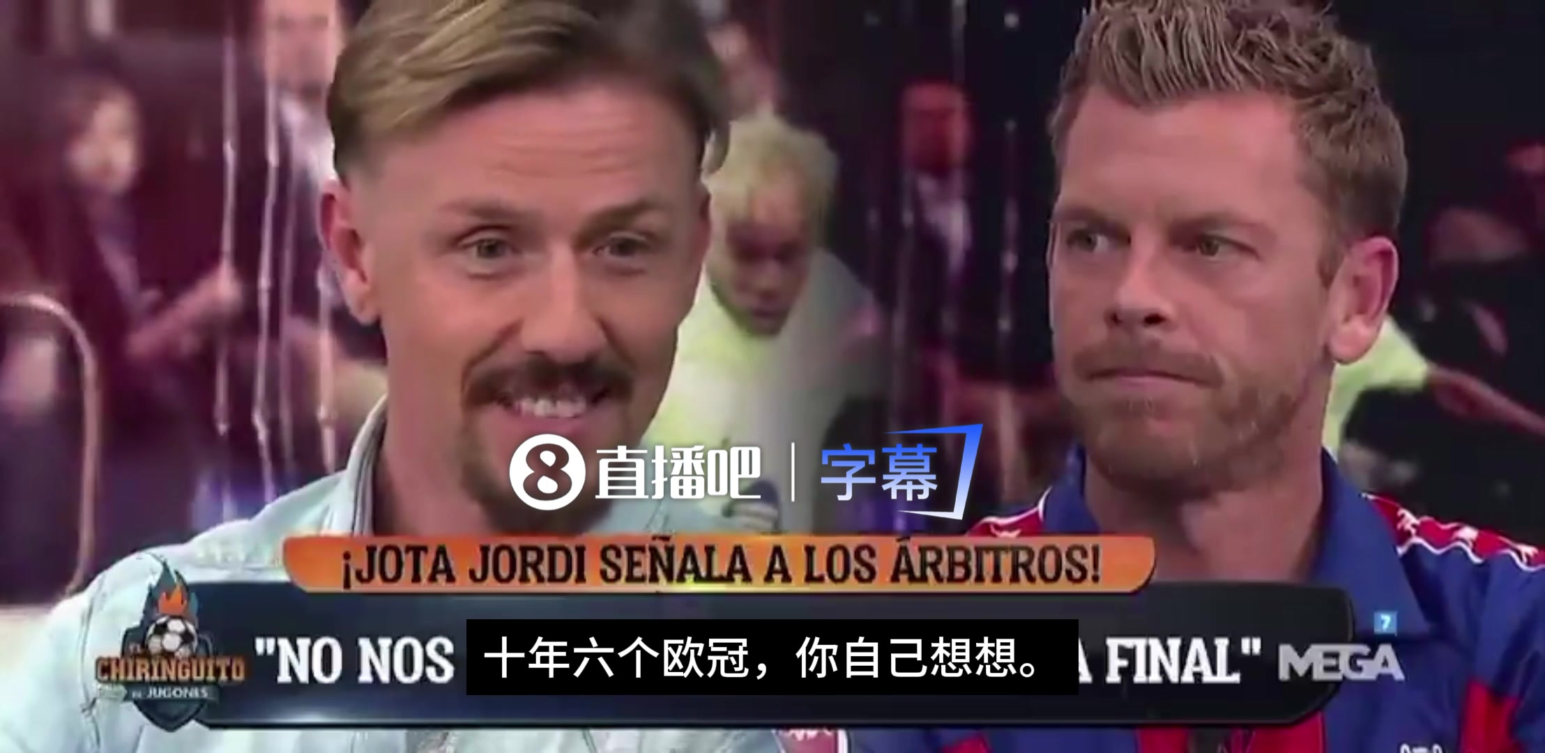 【巴塞罗那】金狼撒盐！古蒂怼六台嘉宾：巴萨球⬅️迷昂首挺胸？