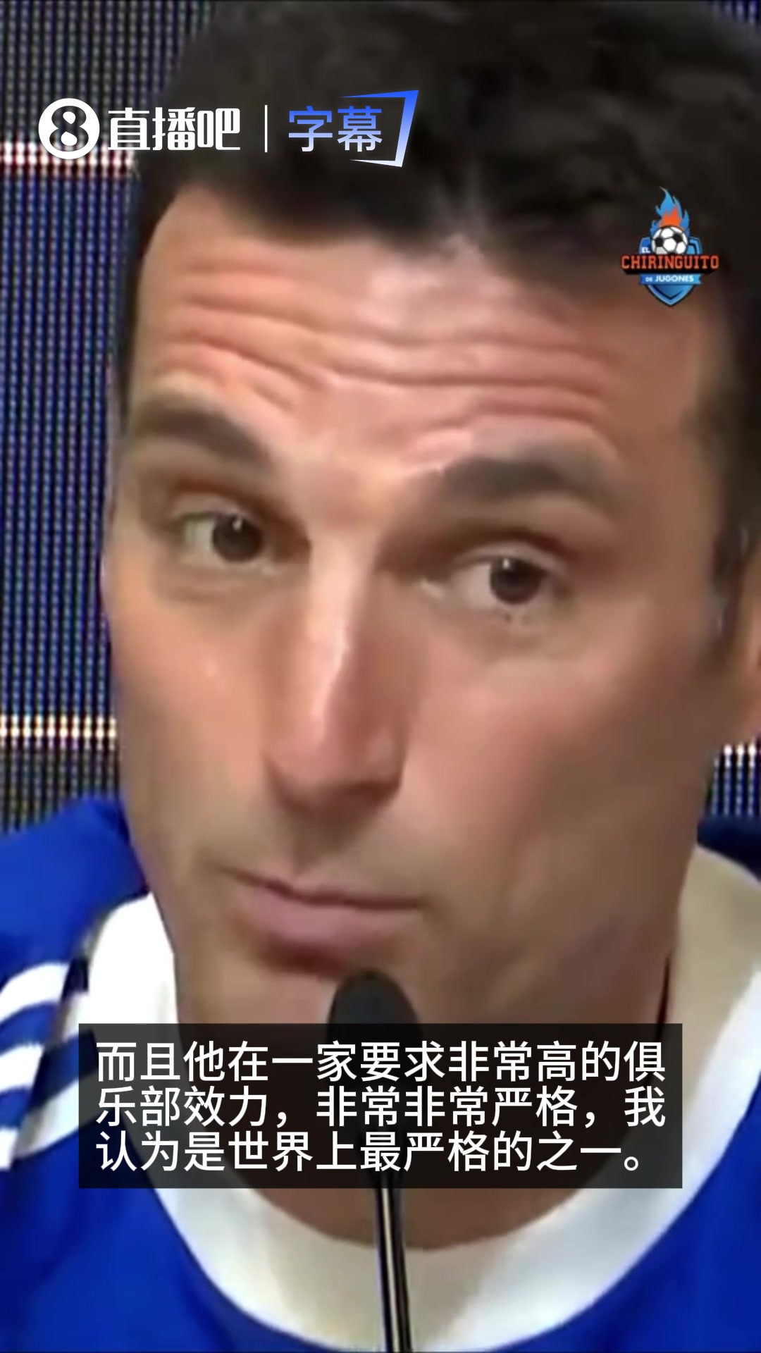 【精彩剪辑】需要时间！斯卡洛尼：马斯坦托诺才18，且在世界上最严格的俱乐部