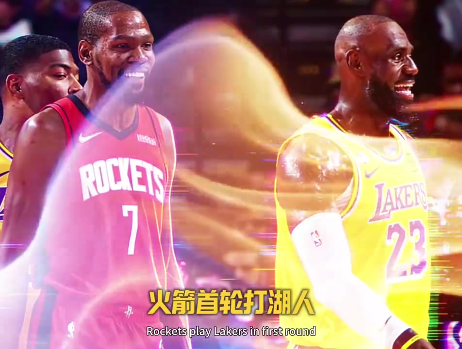 [快速看球视频]分析：首轮打湖人 是否火箭上上签？➡️！