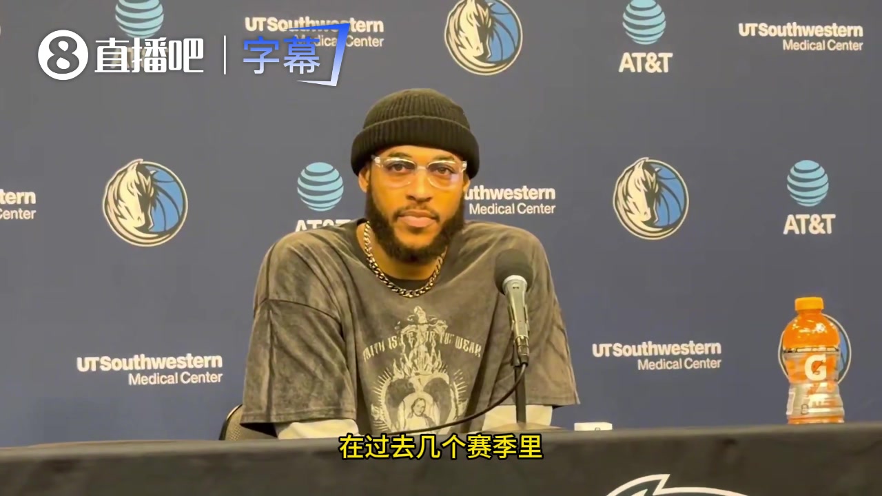 [经典瞬间]加福德：欧文在更衣室发挥关键作用，积极指导⚾弗拉