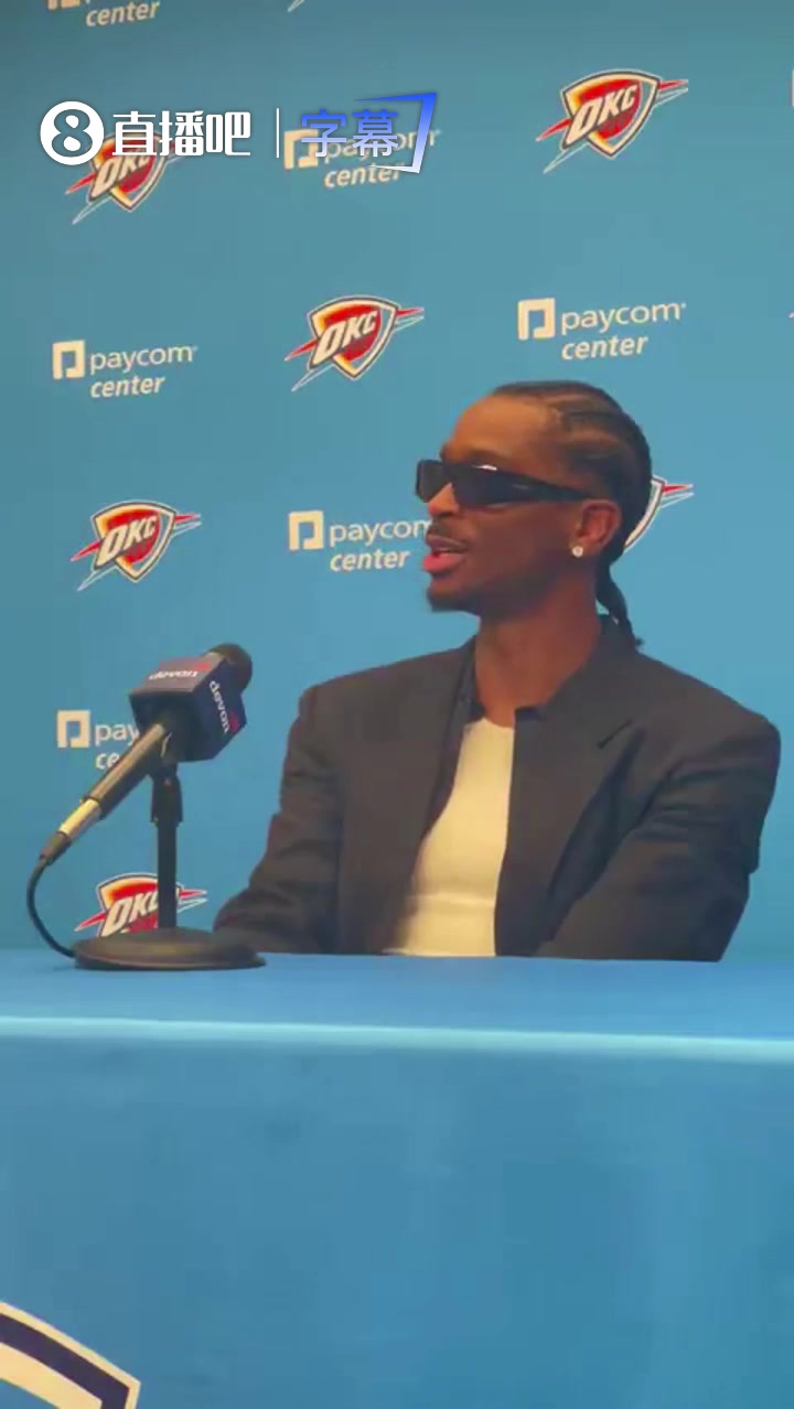 【体育视频】亚历山大谈MVP竞争愈演愈烈：这对联盟来说是好事，让大家有话题可以聊~