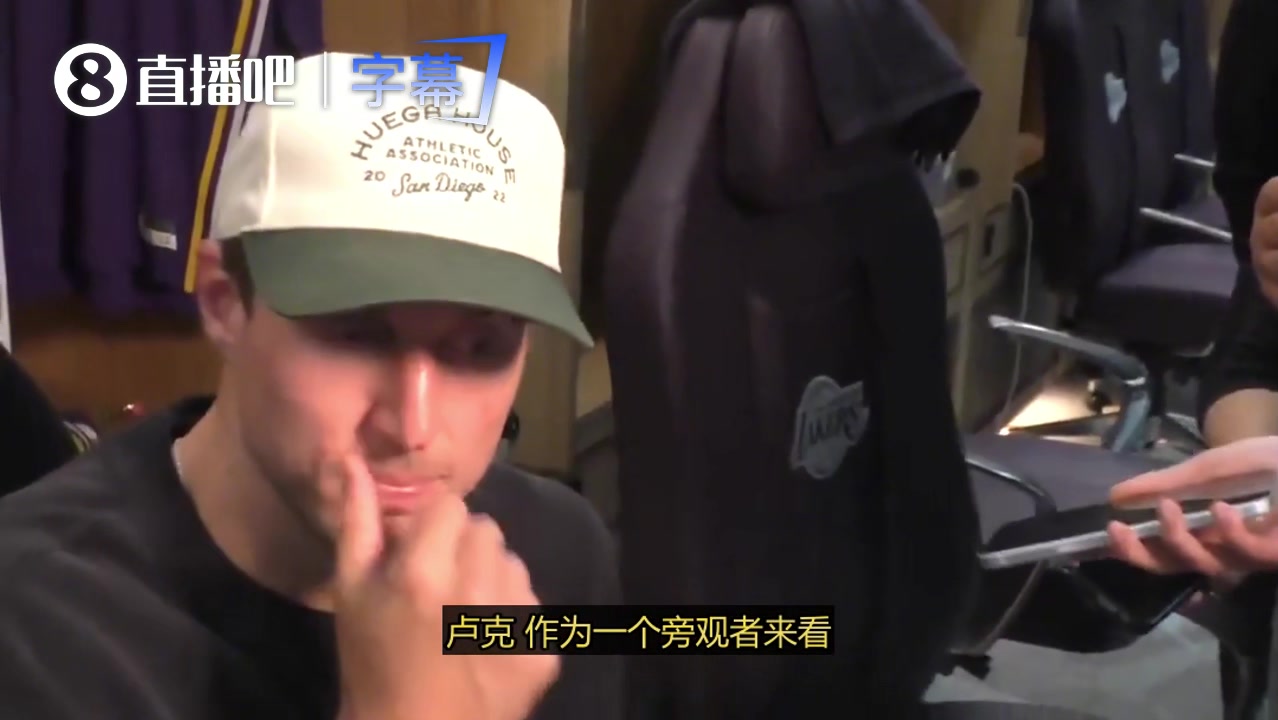 【你怎么看？】今年刚来湖人！肯纳德：相比去年，现在的阵容更完