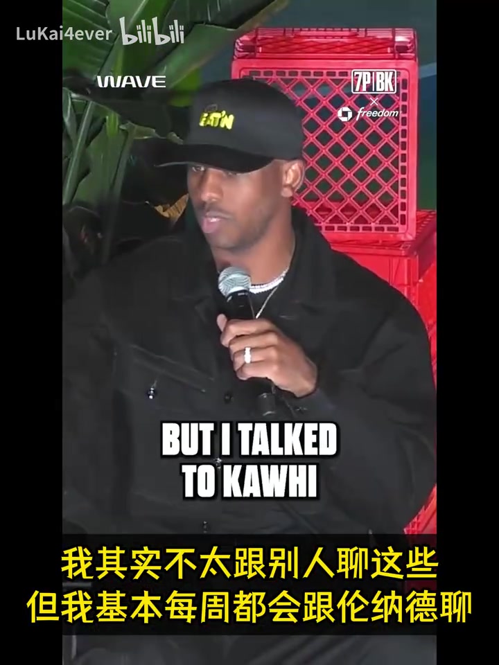 【精华剪辑】保罗曾吐槽快船总裁：赛季初花式夸我！刚说要退役球