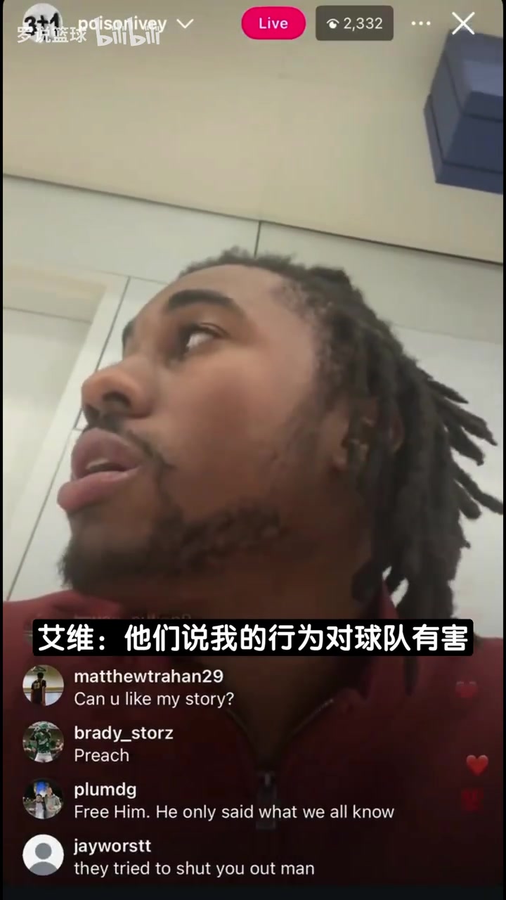 [赛事回顾]艾维回应被⬅️裁：说我行为对球队有害，可我根本没