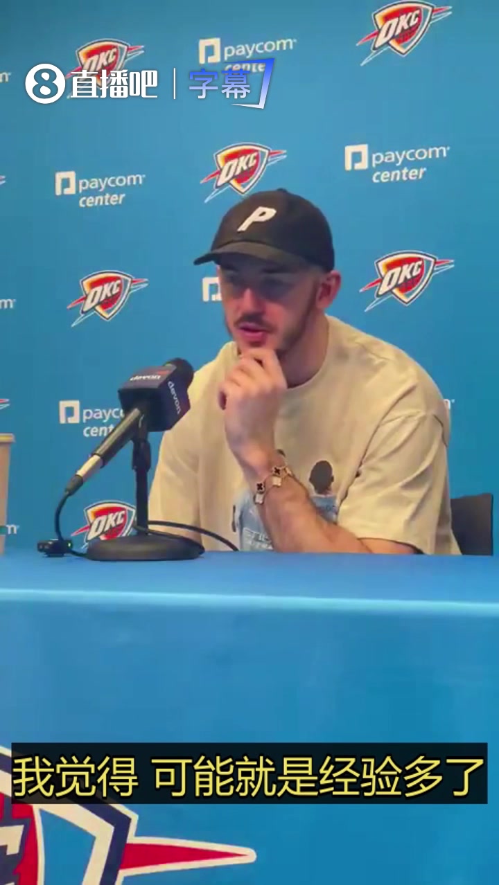 [体育头条]卡鲁索：SGA和詹姆斯一样，不会顶着三个人强投，