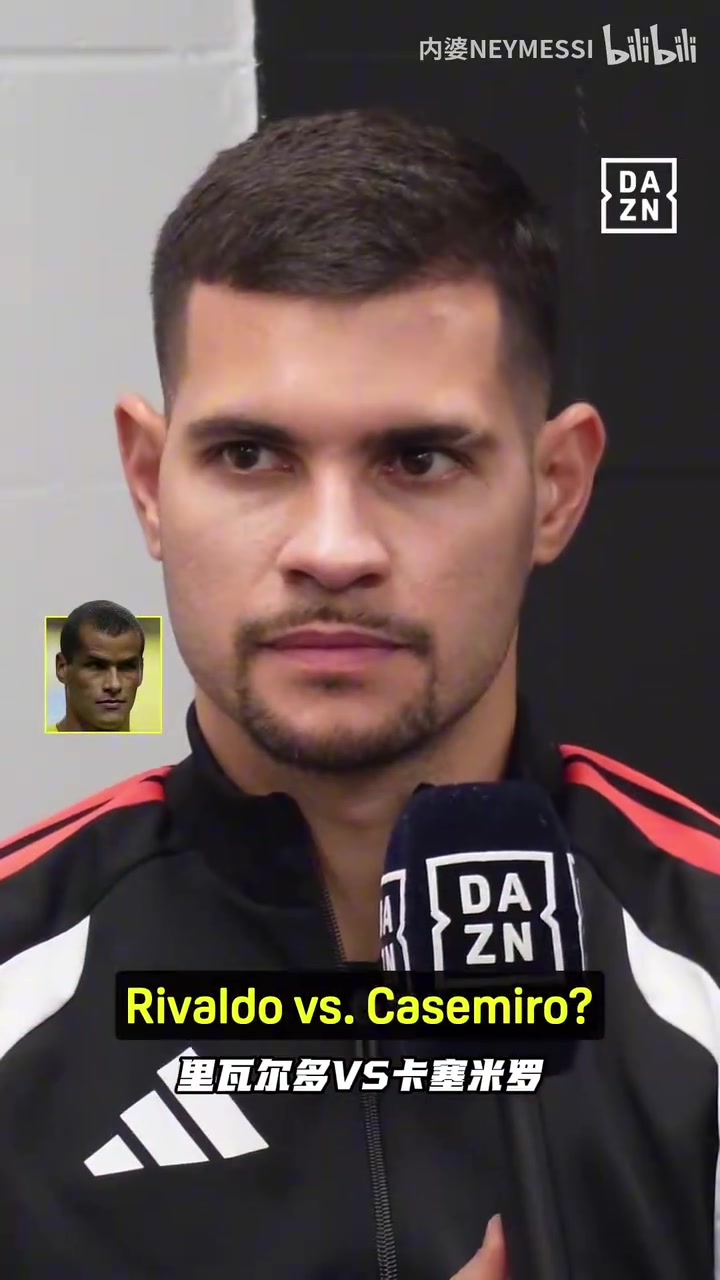 【推荐】内马尔还是小罗？吉马良斯的巴西名宿选择！谁是最终答案呢？