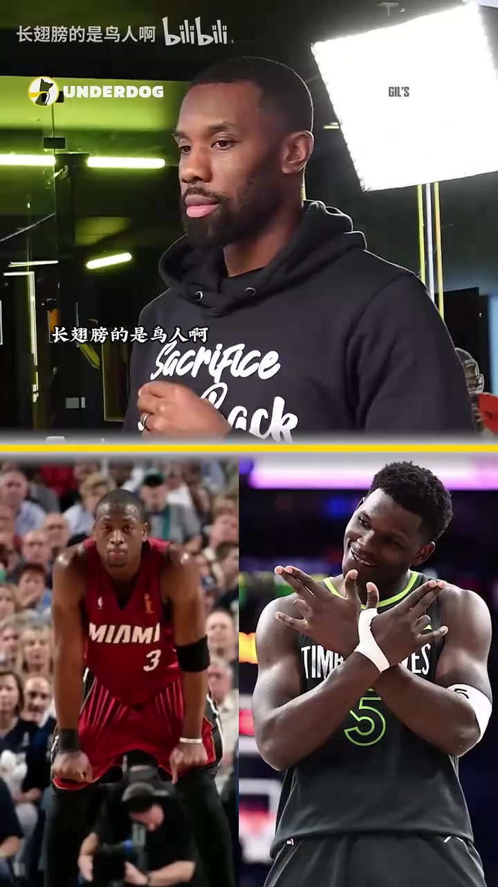 [韦德]模板之战？采访马丁＆诺里斯科尔：退役球员vs现役球员，谁更强？