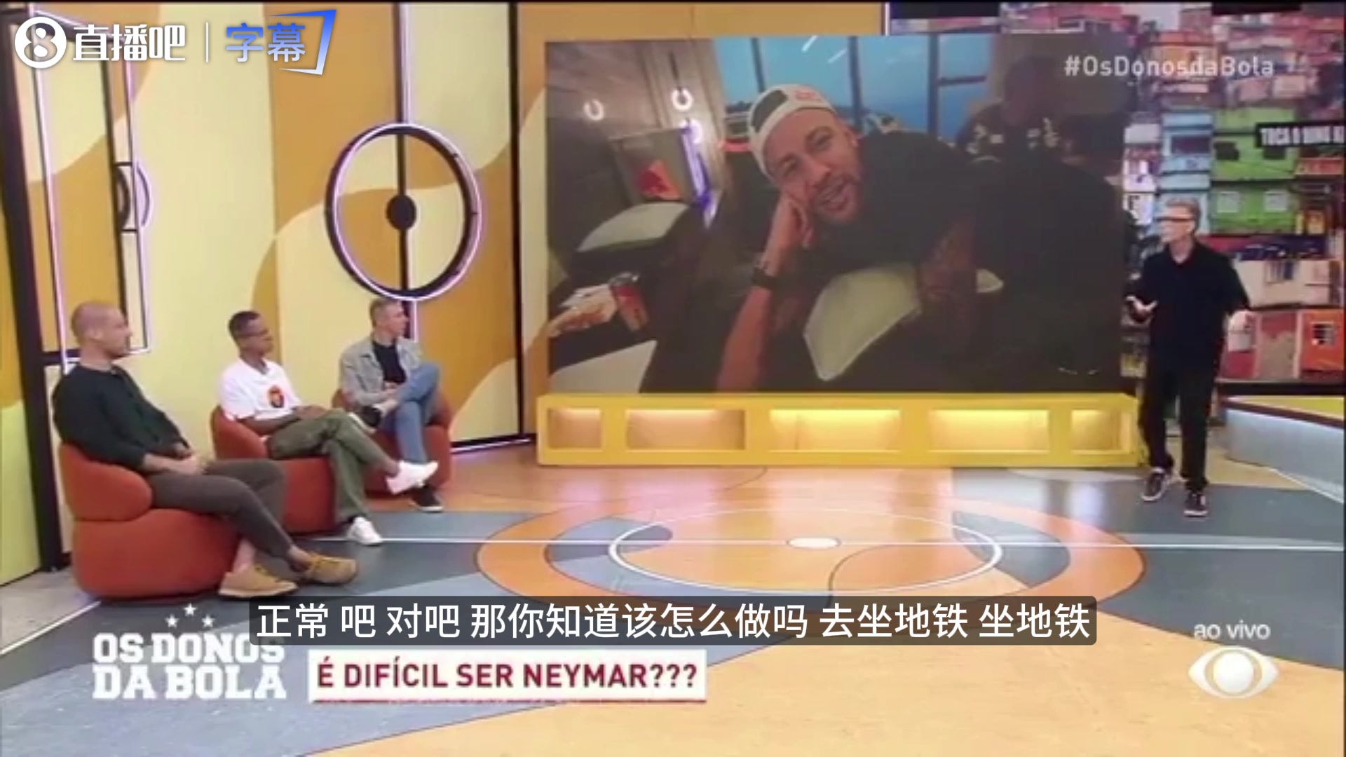 【今日视频】内马尔自称想做普通人？巴西主持内托怒怼：去挤地铁和打零工吧！