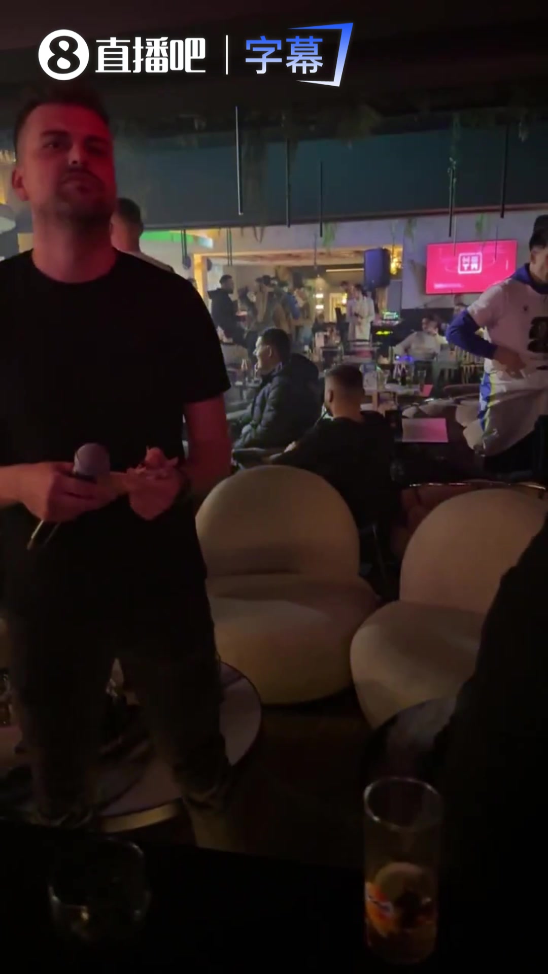 【视频/集锦】哲科在夜店开直播唱歌庆祝进军世界杯，现场直击波黑球迷酒吧狂欢