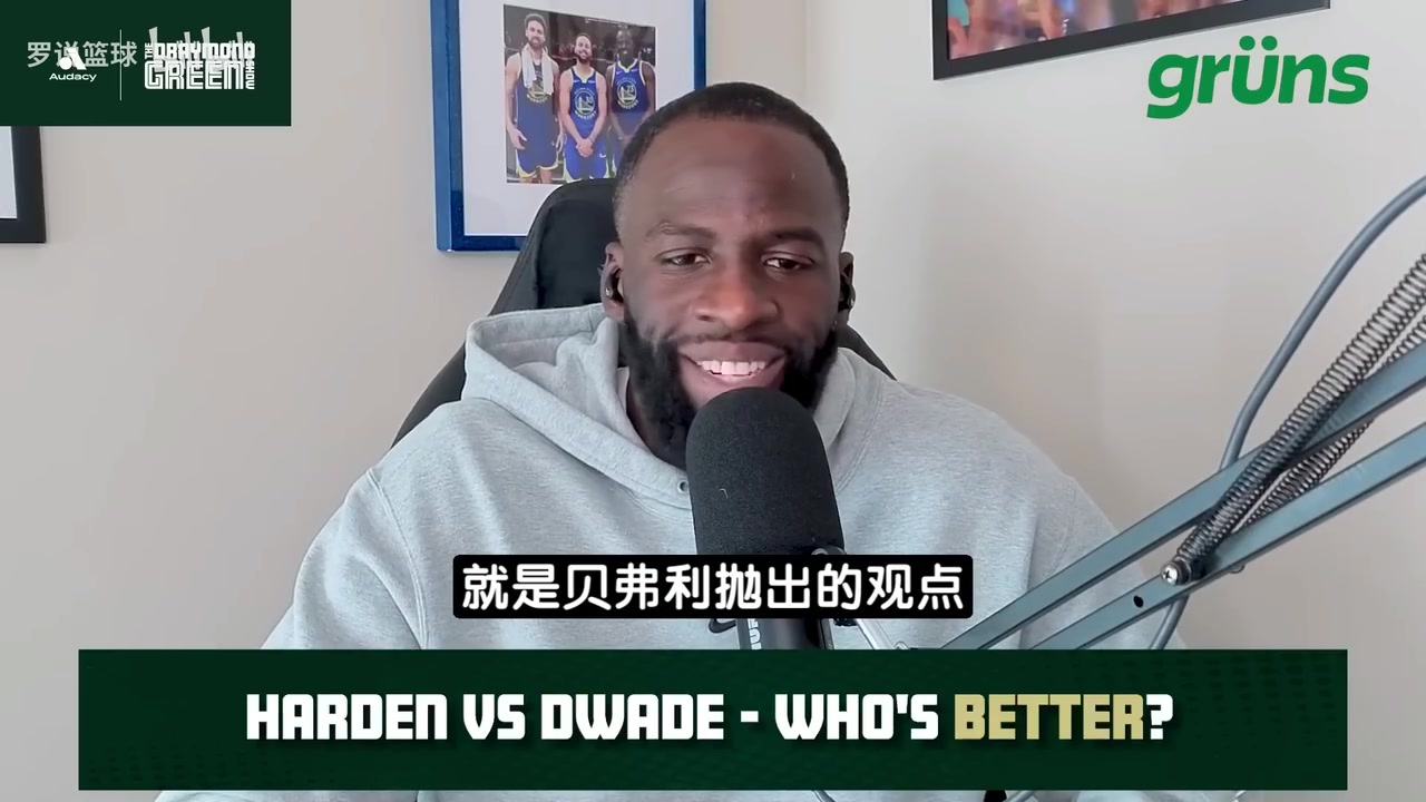 【有道理嘛?】追梦：哈登是最顶级控卫而非分卫 乔科韦这些分卫都不能场均11助