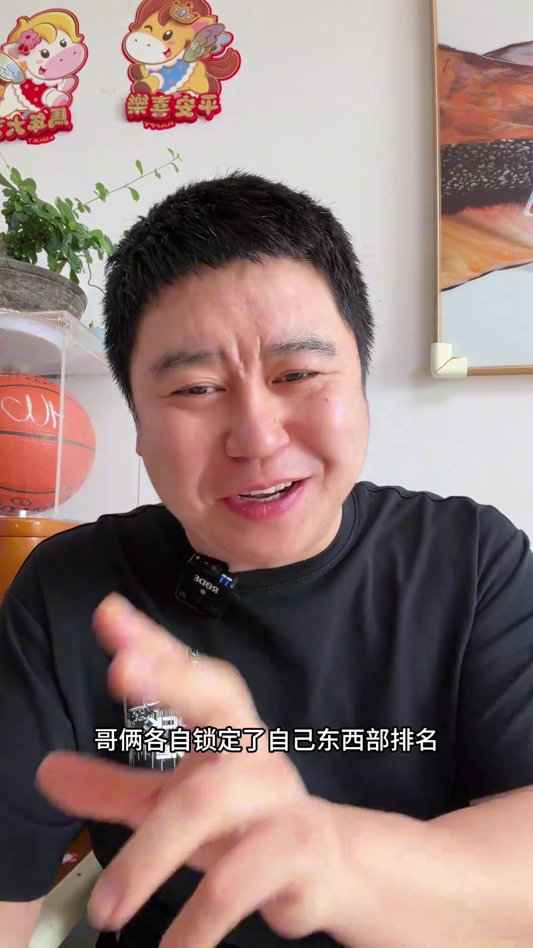 【球迷看点】大史： 湖人大胜骑士 皆大欢喜的一场比赛