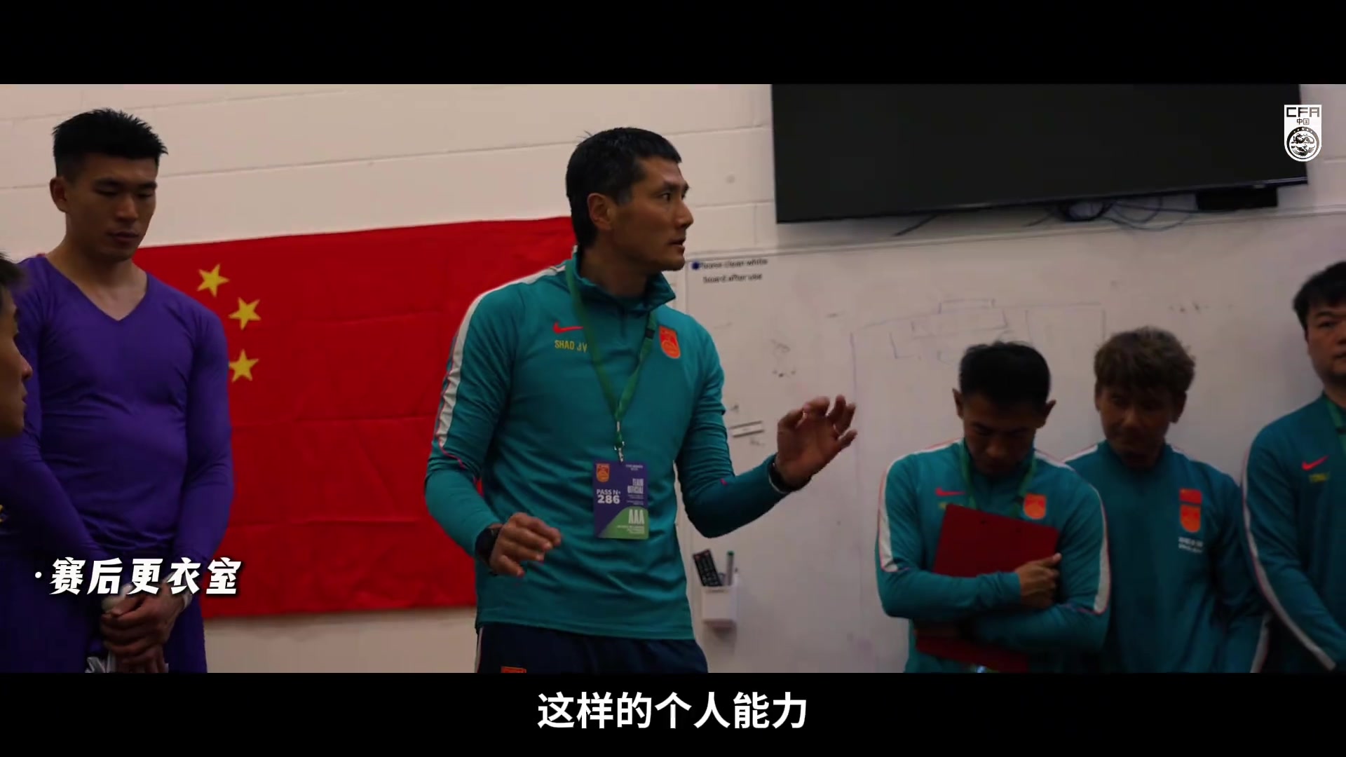 【精彩剪辑】邵佳一赛后：我想不到亚洲哪支队比喀麦隆强，我们要提升个人能力