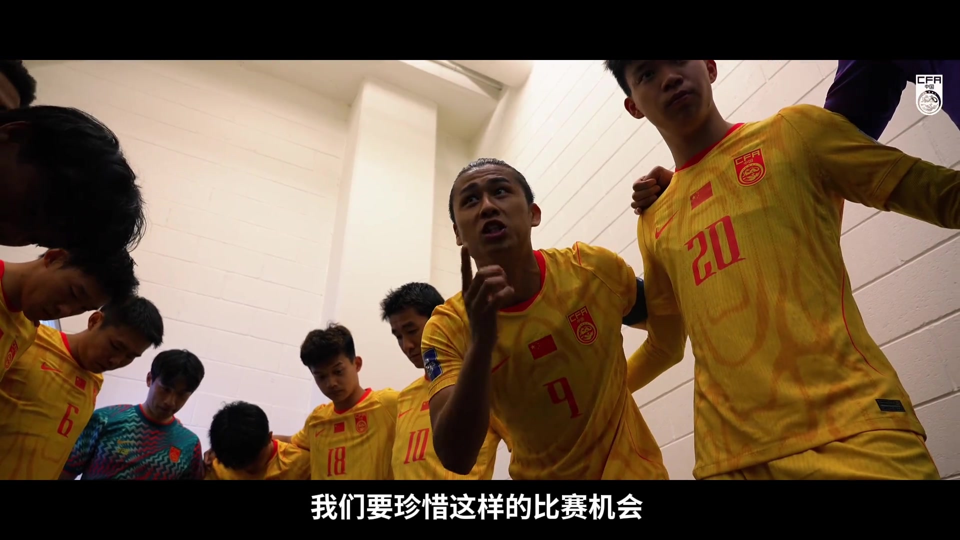 【推荐视频】张玉宁热血动员：11个人要像一根链条！在亚洲碰不