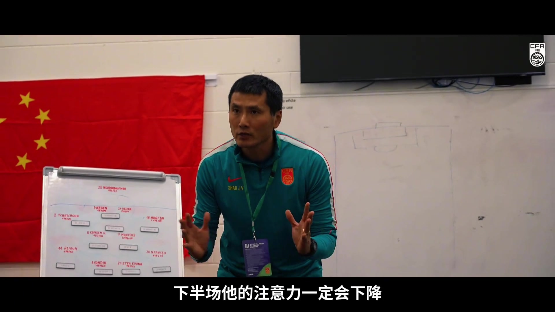 [体育头条]邵佳一的中场变阵博弈：4231加强压迫，利用体能