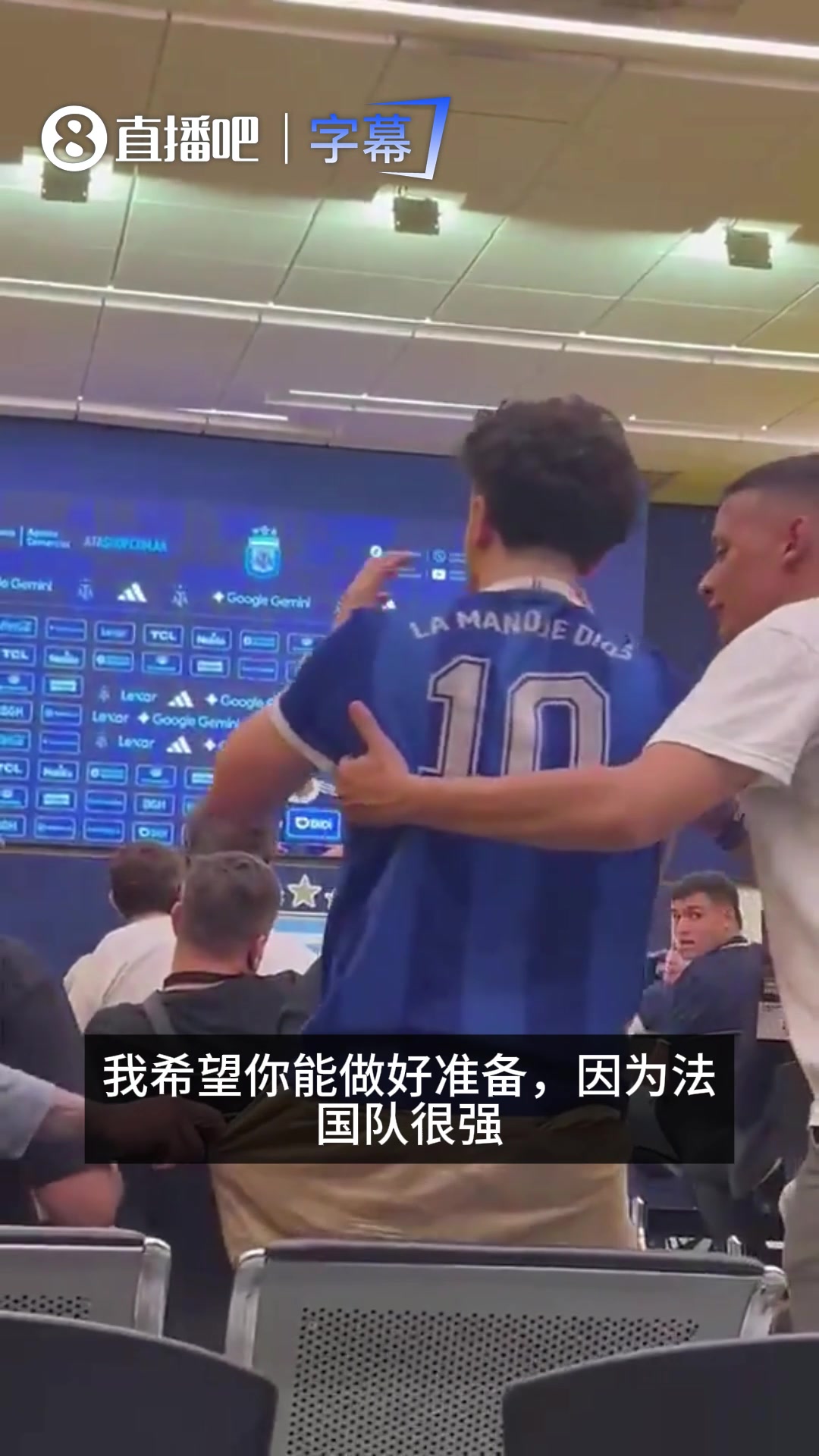 【视频/集锦】球迷闯入发布会提醒斯帅：法国很强，姆巴佩和梅西