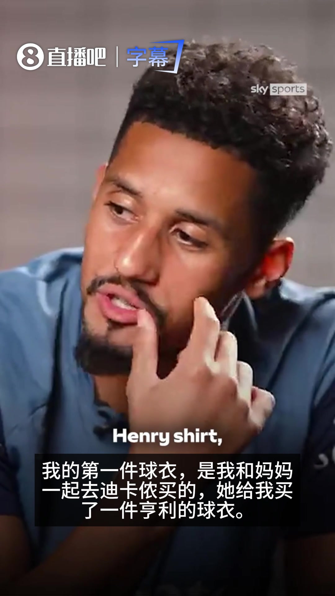 [法国]儿厂梦！萨利巴：儿时妈妈给买的阿森纳亨利球衣带自己“进厂”