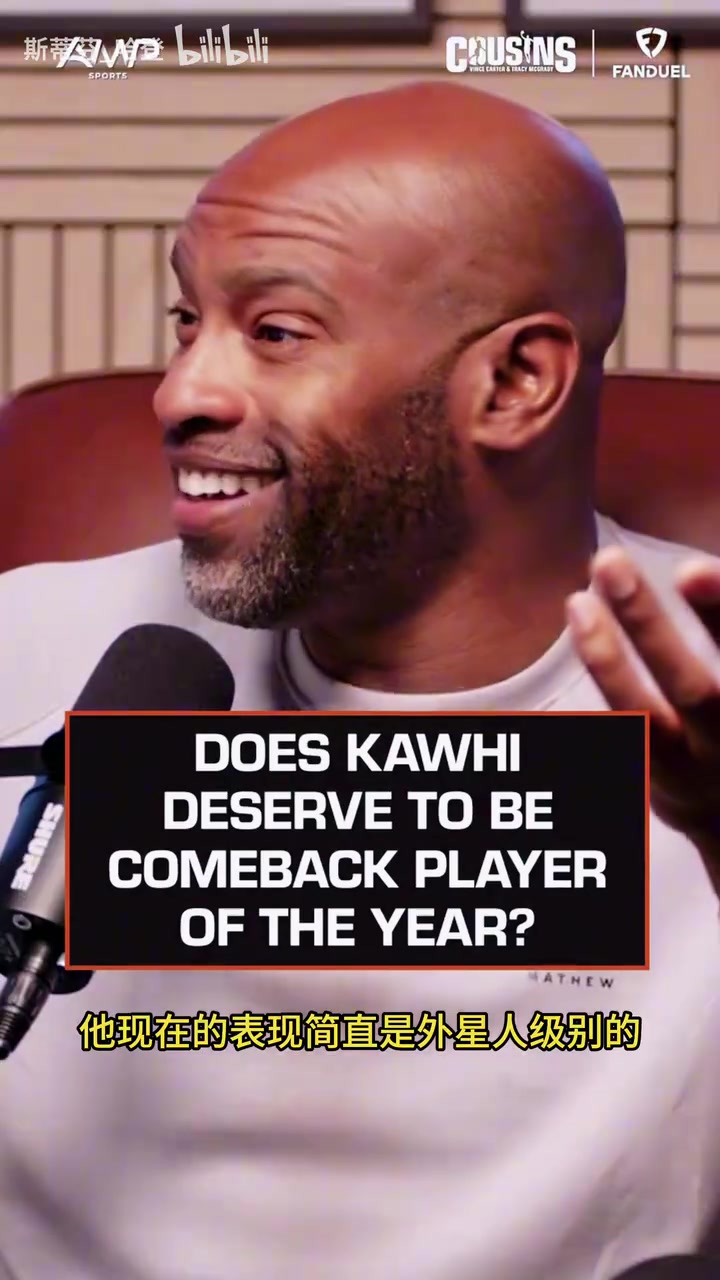 【值得一看】麦迪＆卡特：小卡是本赛季最佳复出球员，单节31分