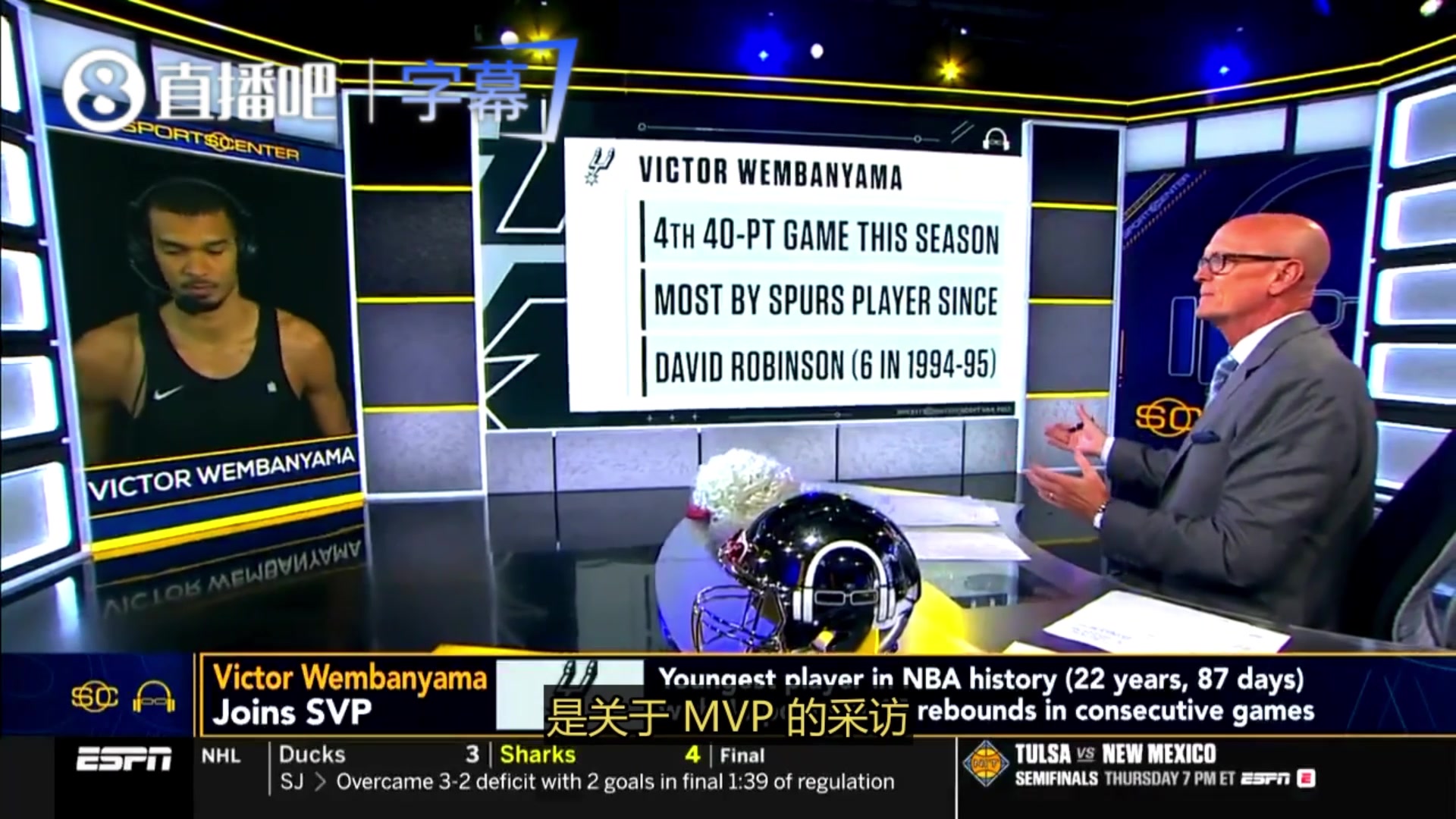 【你怎么看？】文班赛后直言：我非常在意MVP，若想跻身伟大就得抓住每个机会