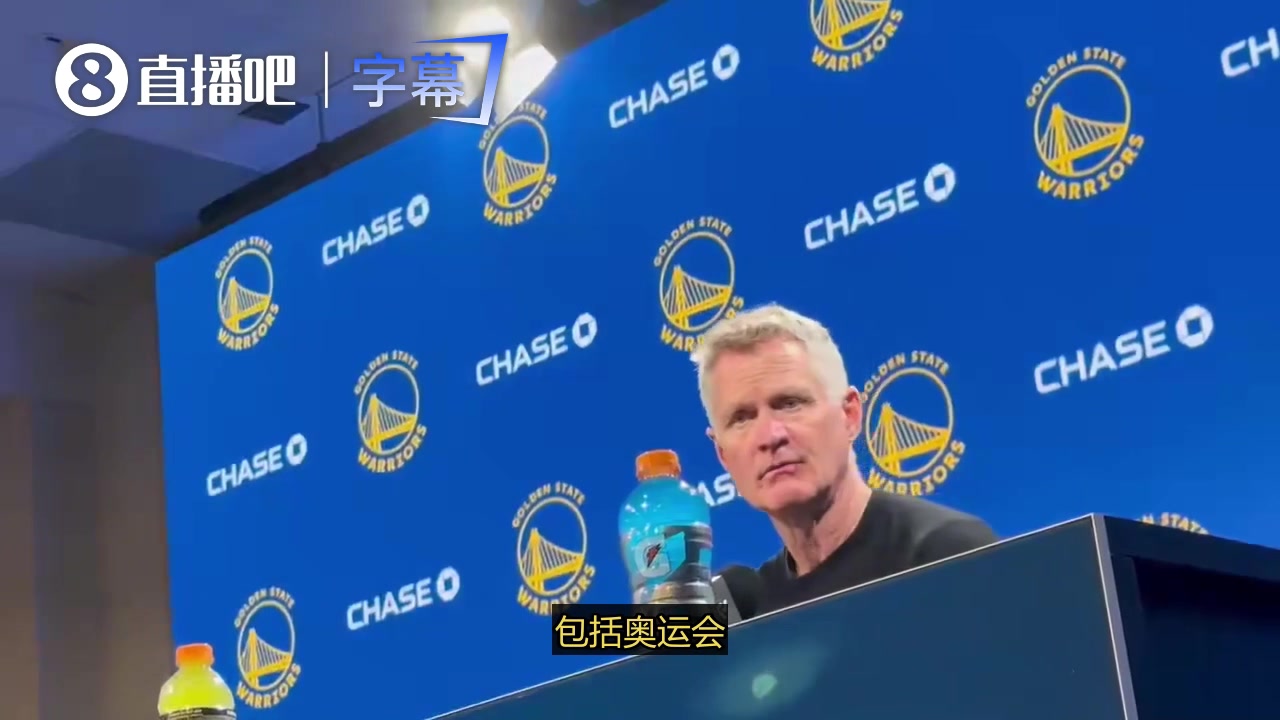 【推荐】科尔：追梦防文班防得相当不错，但有些球你根本防不了