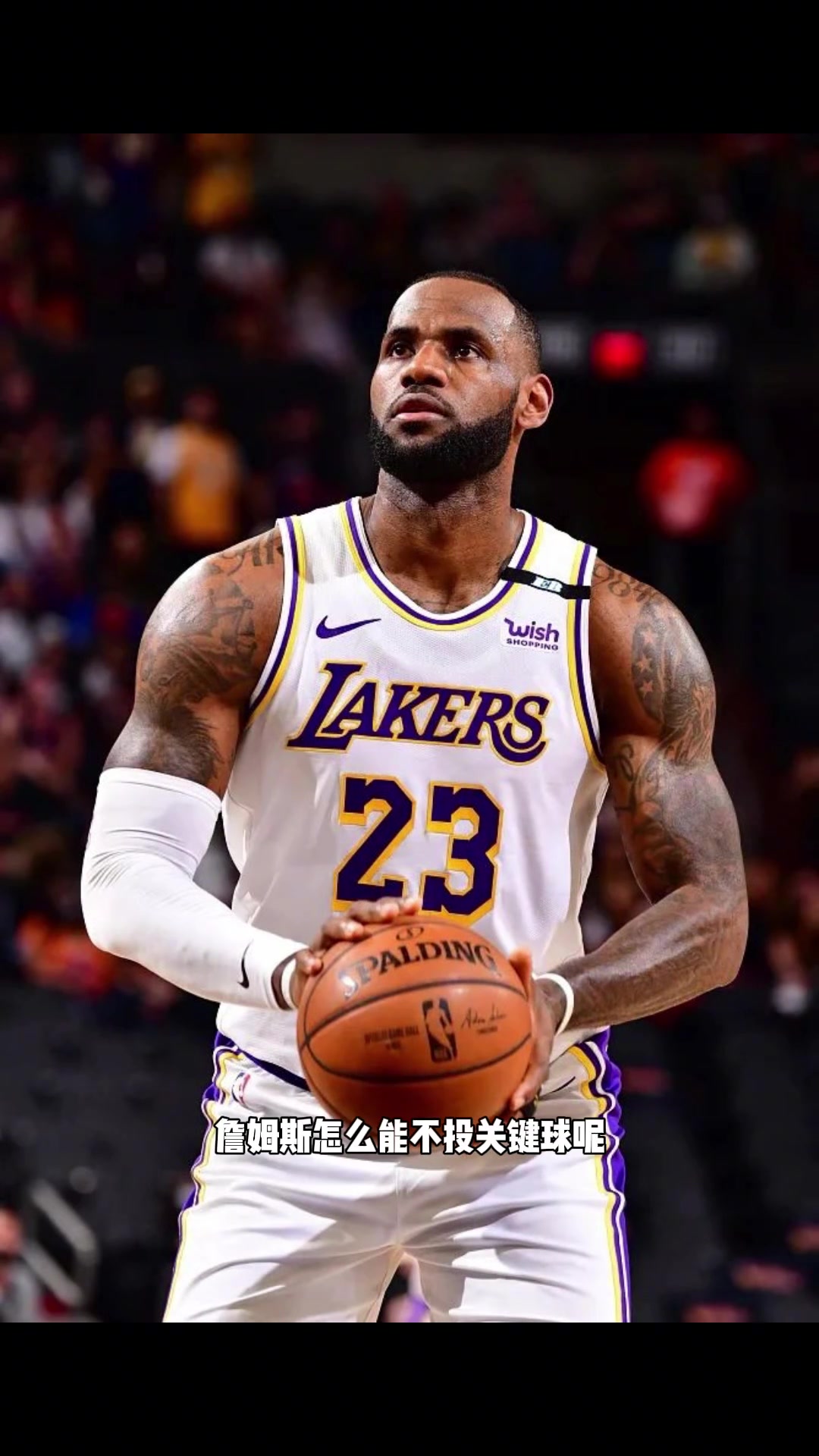 [值得一看]杨毅曾言：现在互联网时代真不讲理，就硬说詹姆斯不投关键球