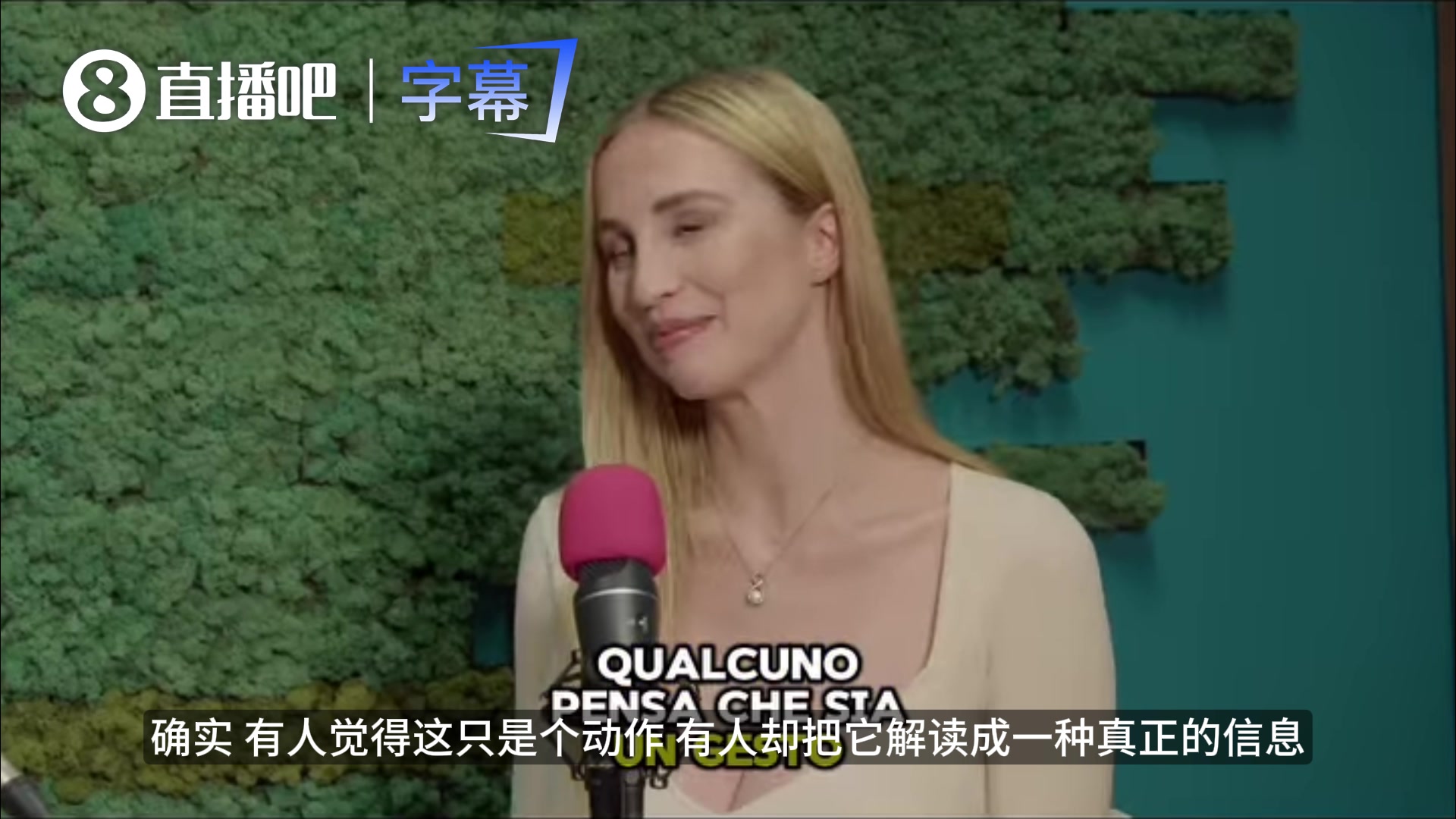 【你怎么看？】皇马女主持聊爱情：为什么说给异性点赞，是这段感