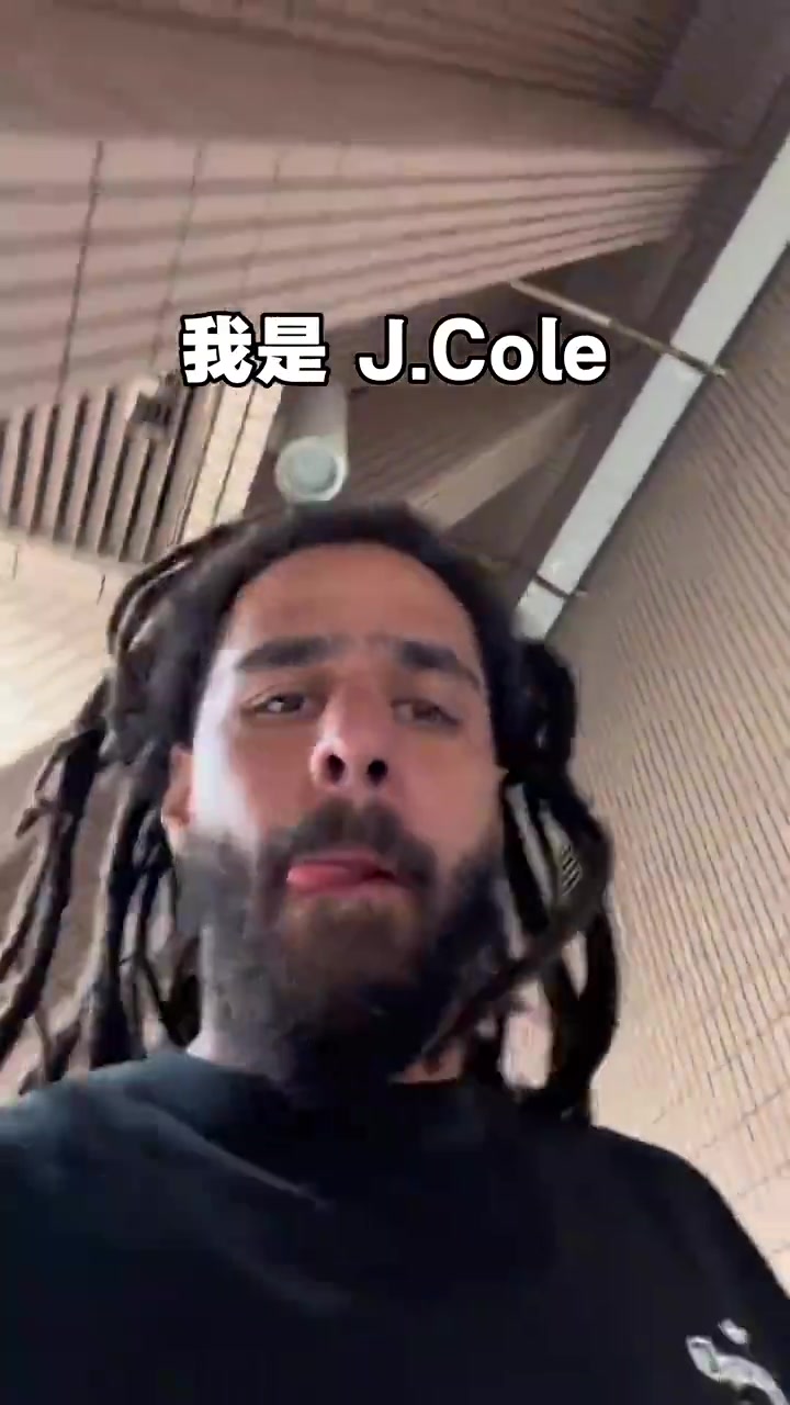 【球迷狂欢瞬间】说唱巨星J.Cole加盟同曦，向中国粉丝打招