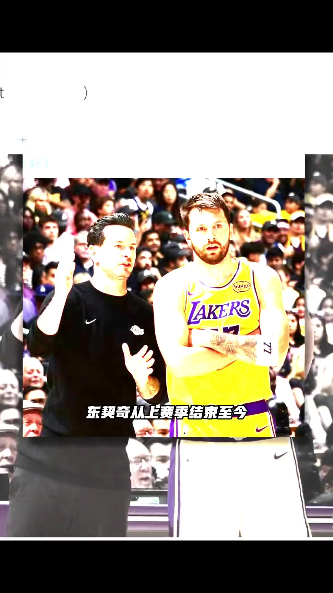 东契奇减重38磅震撼蜕变！从去年到今年，肉眼可见的蜕变...