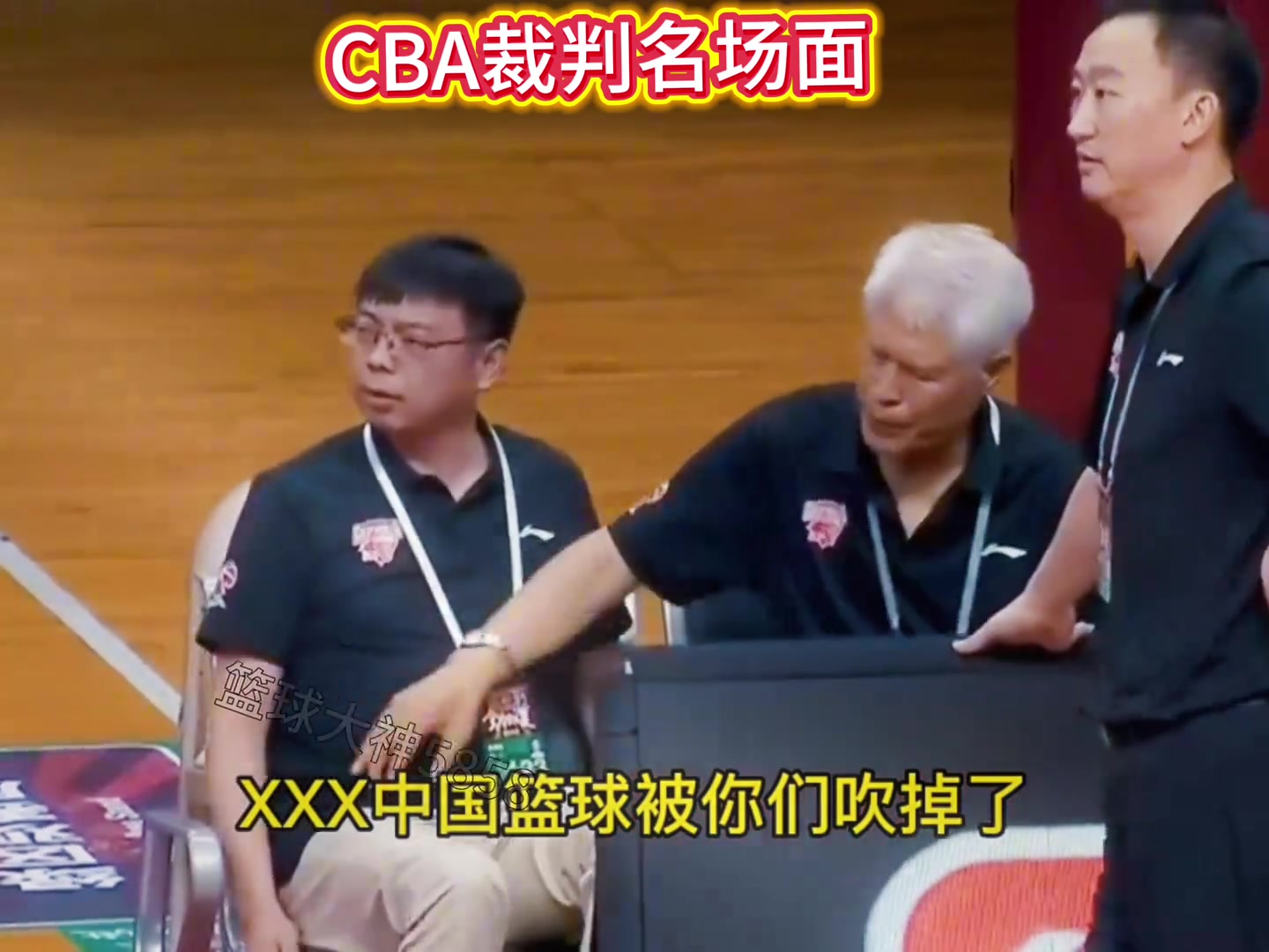 CBA裁判名场面！看看这些奇葩的判罚吧