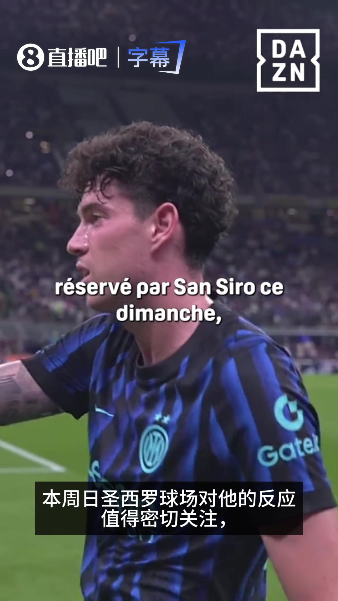[推荐]祸起国家德比！DAZN分析巴斯托尼：已成为整个意大利