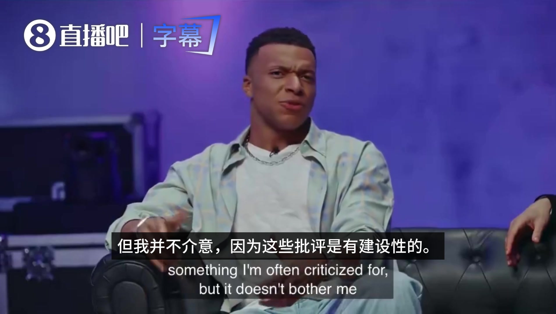 【集锦】坦然承认！姆巴佩：在皇马常因防守少被批，也知道这是问