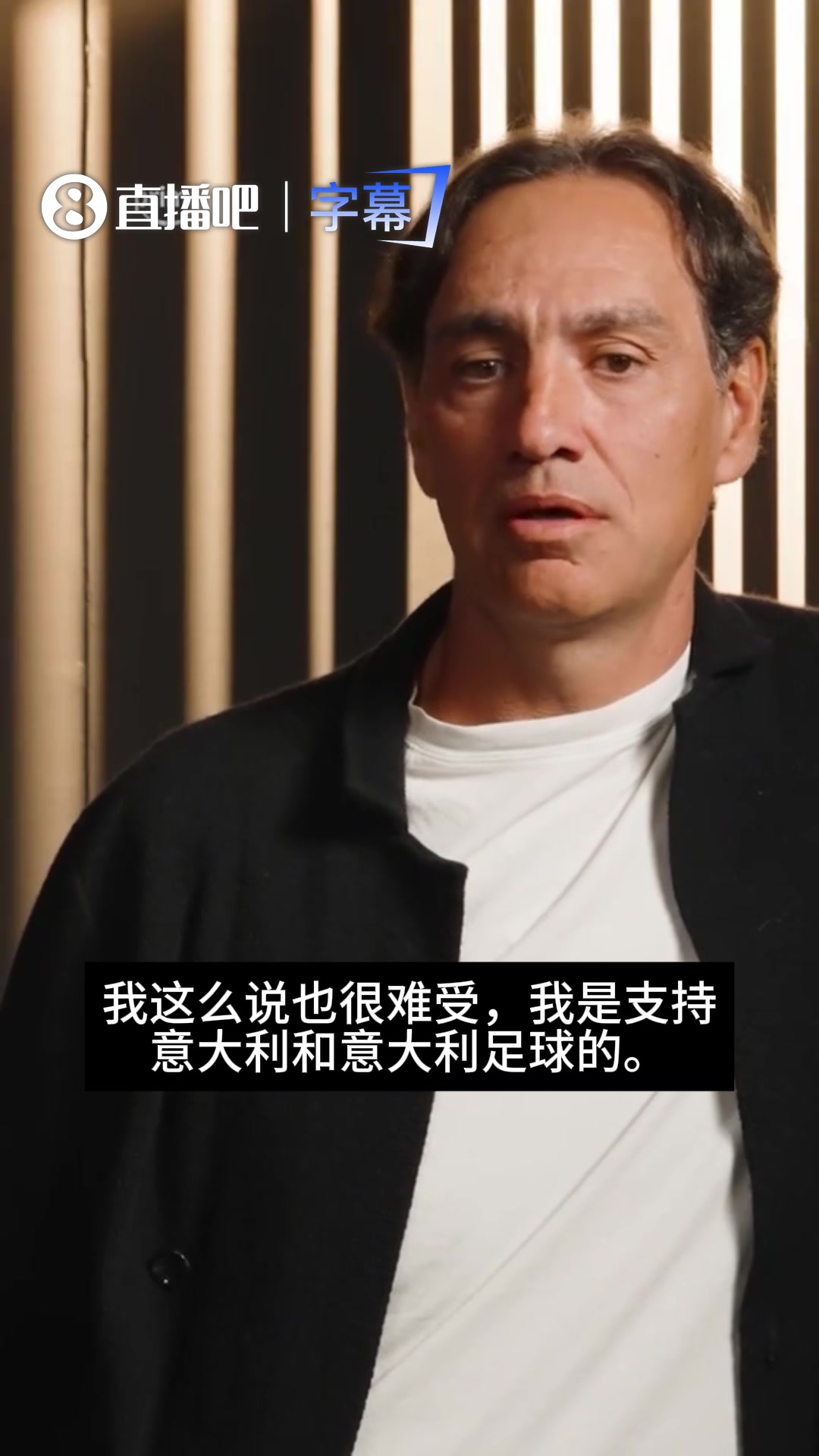 [尤文图斯]人间清醒！内斯塔：意大利足球下降了很多，且没有领