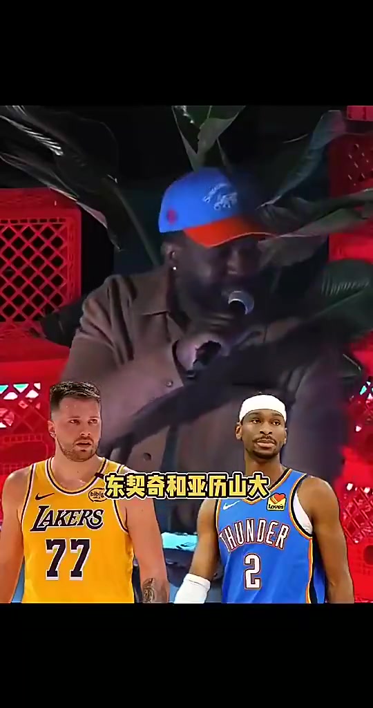 [篮球]东契奇SGA二选一？保罗：SGA！他和库里都会尽力尝