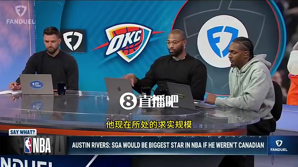 【体育视频】考辛斯：若把SGA放湖人尼克斯 他就是国际巨星影