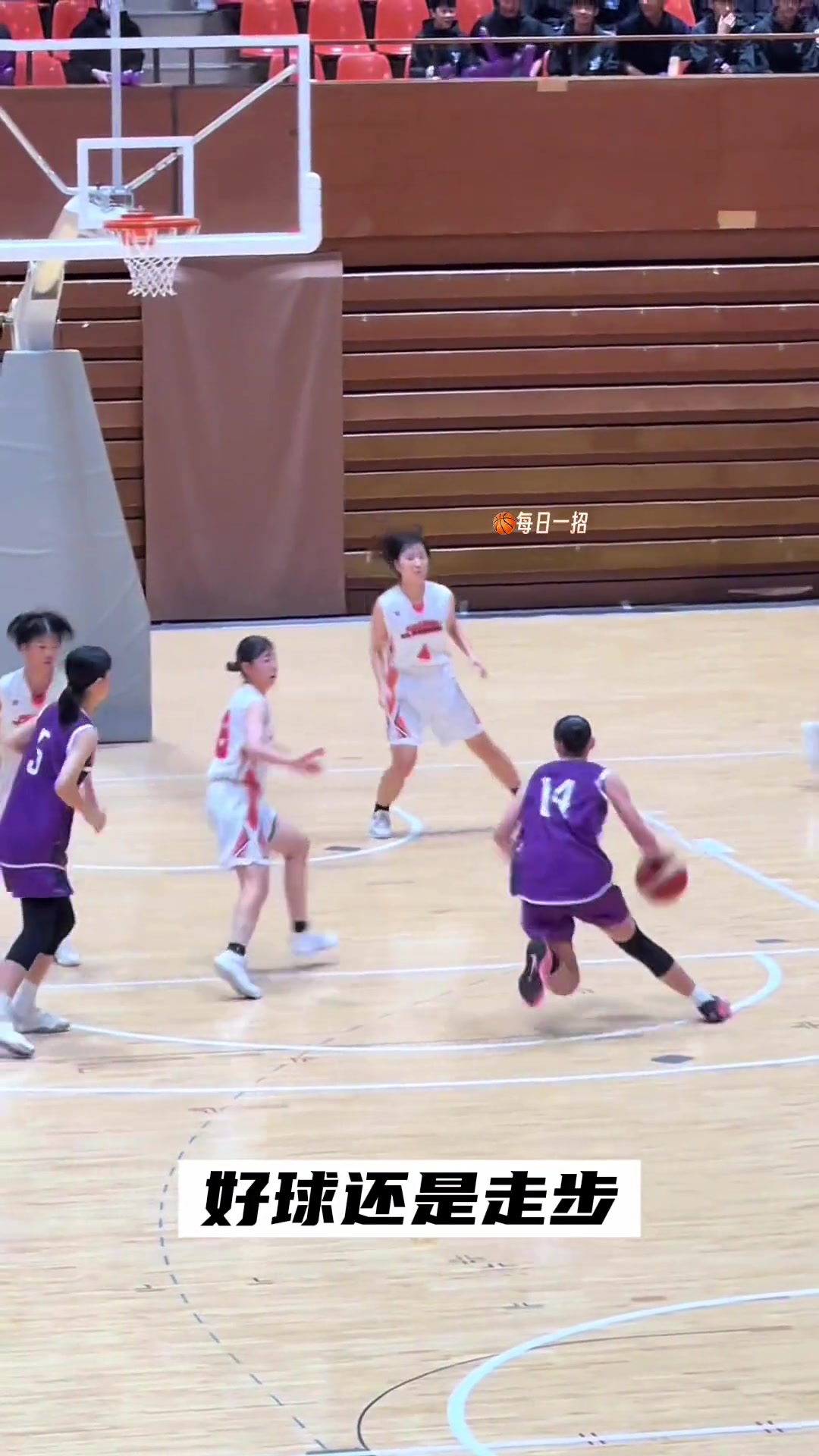 都来说说：这是好球还是走步？