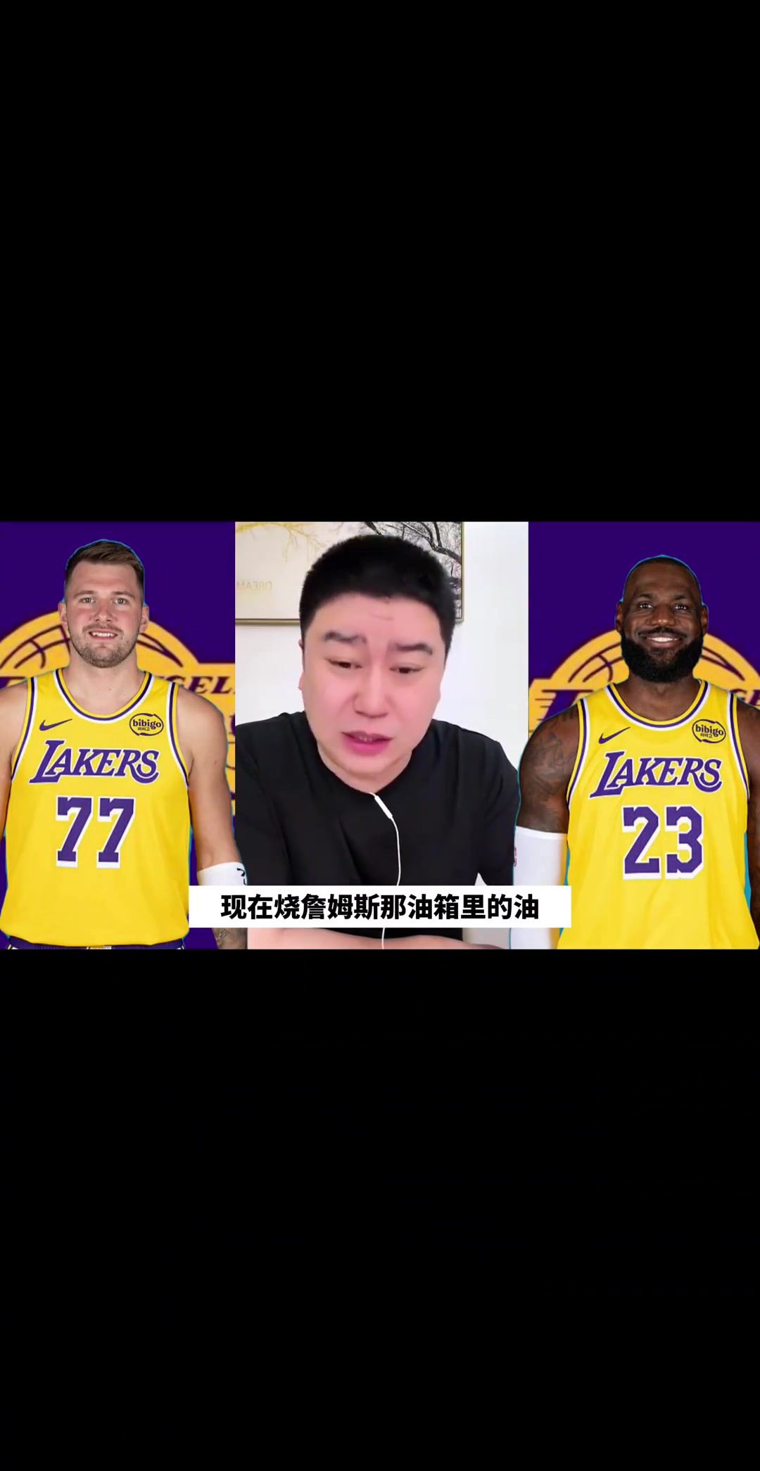 [精彩剪辑]大史：如今东契奇受伤，老詹若全力输出，最多也就顶两场