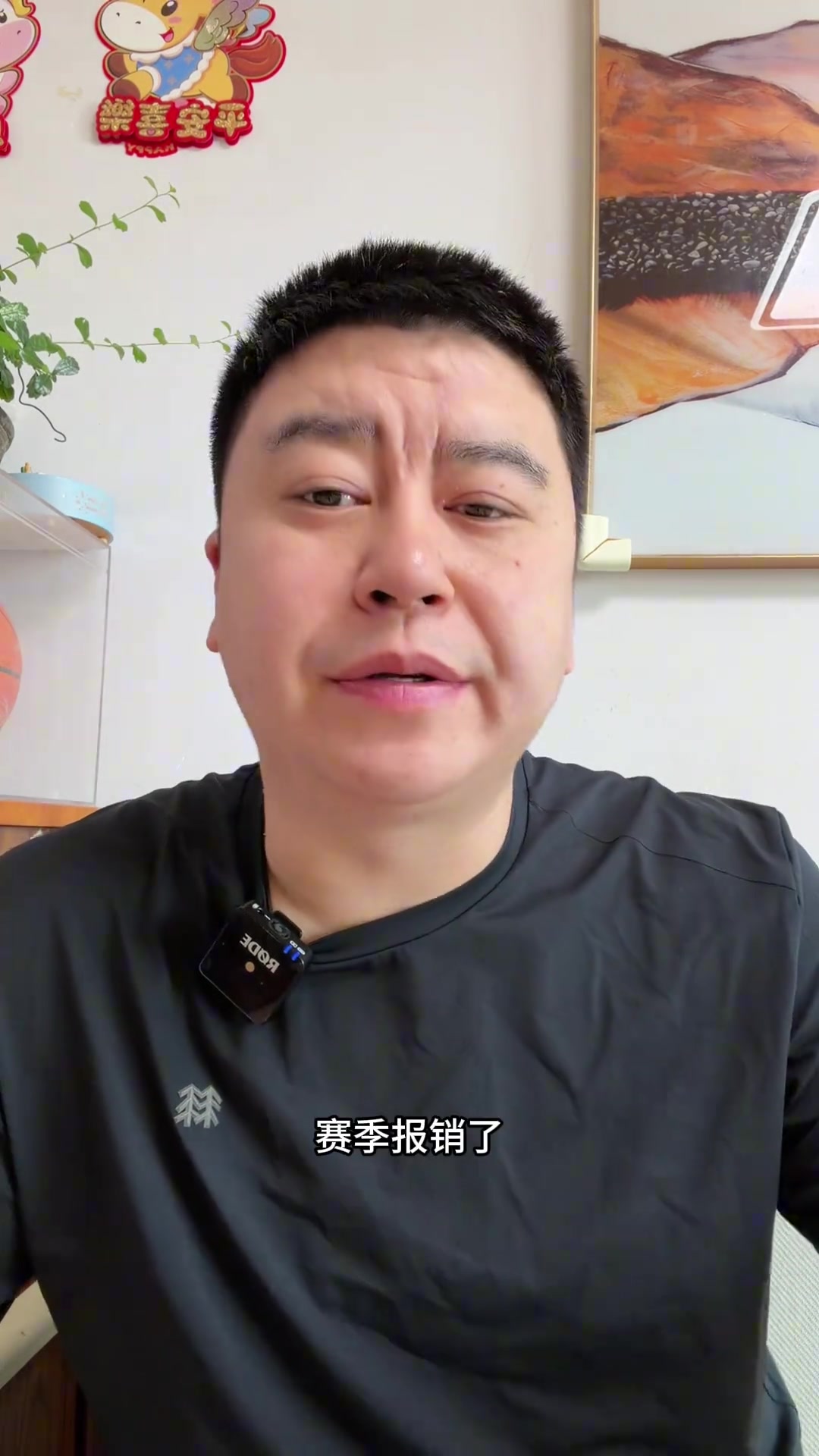 【球迷看点】大史：东契奇确定二级拉伤 赛季报销 雷迪克抓紧下