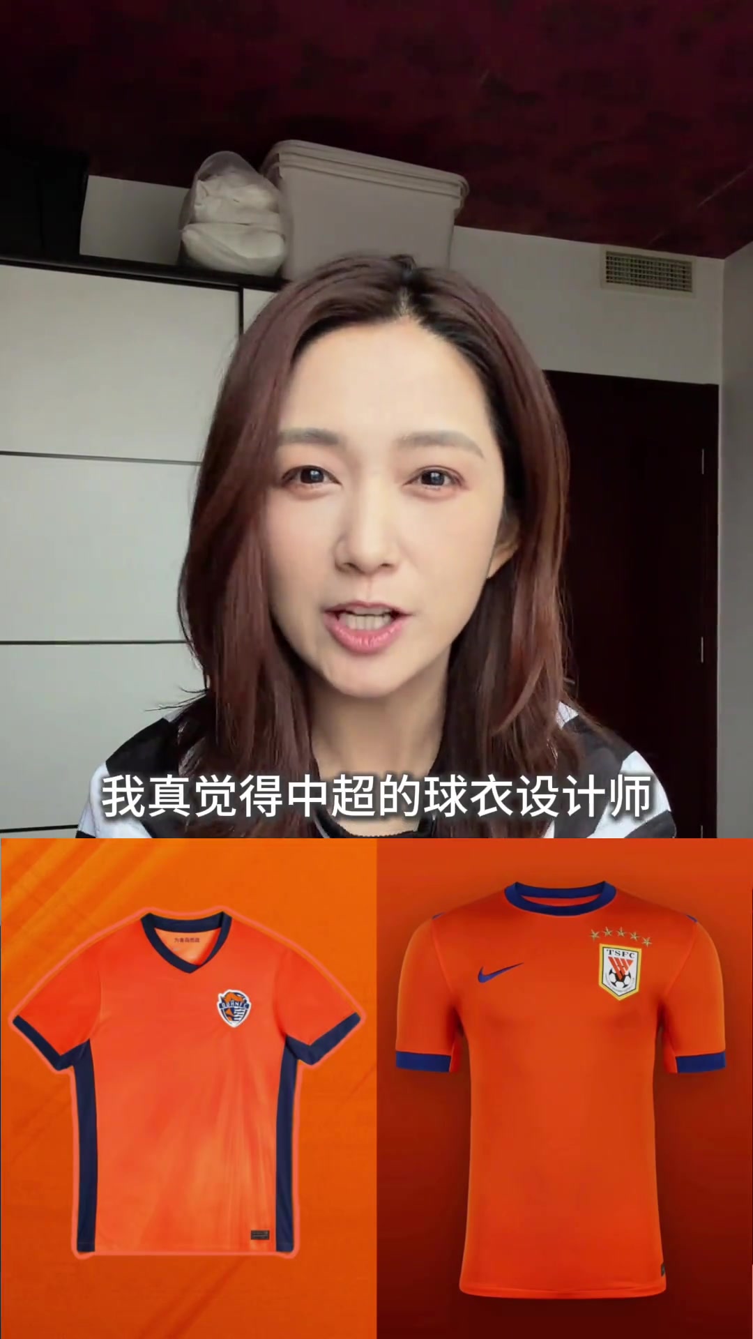 [苏超]美女博主评新赛季苏超球衣：中超设计师能不能出来挨打