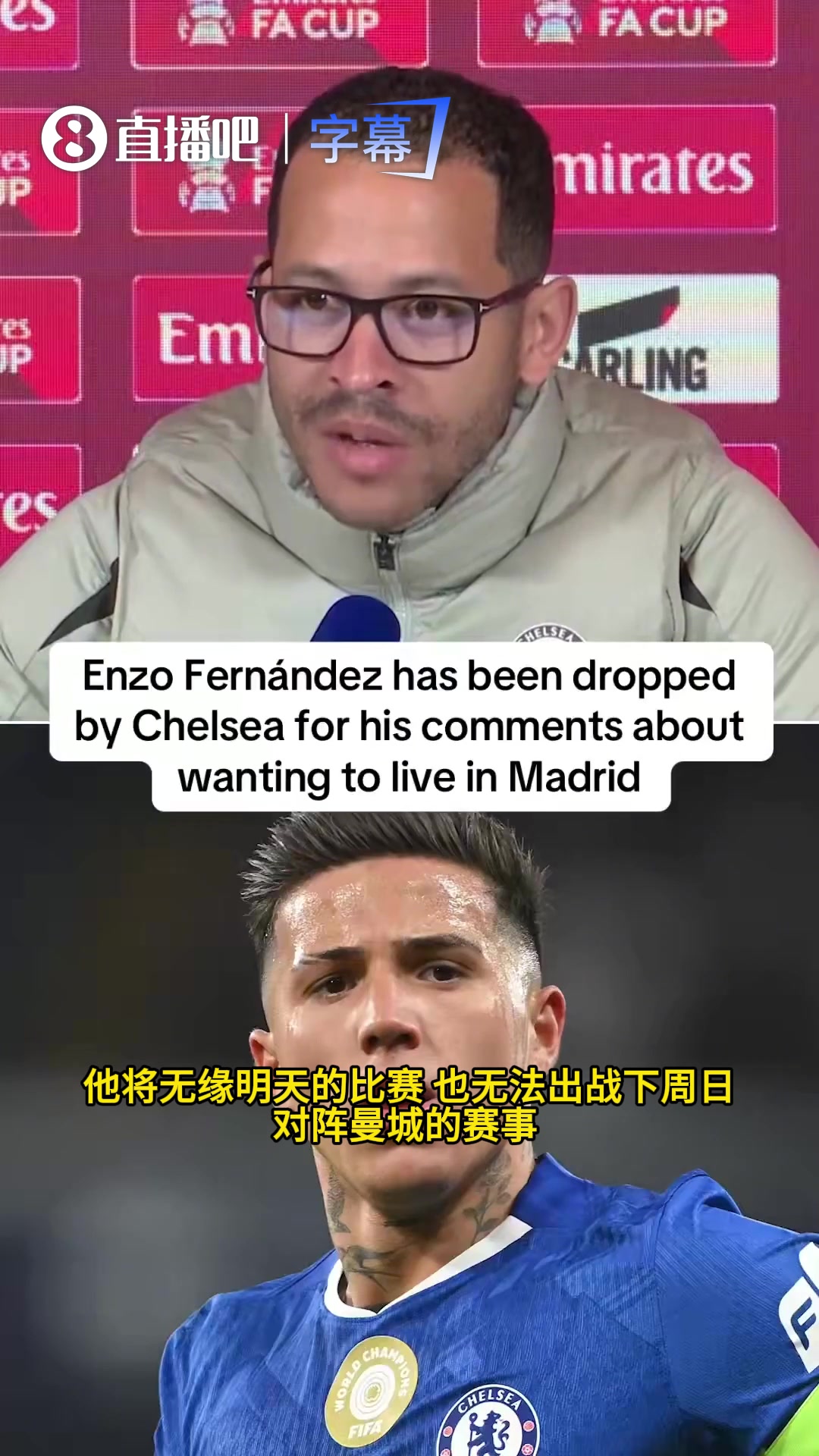 【体育视频】切尔西主帅回应恩佐受罚：人品没问题，但必须捍卫球