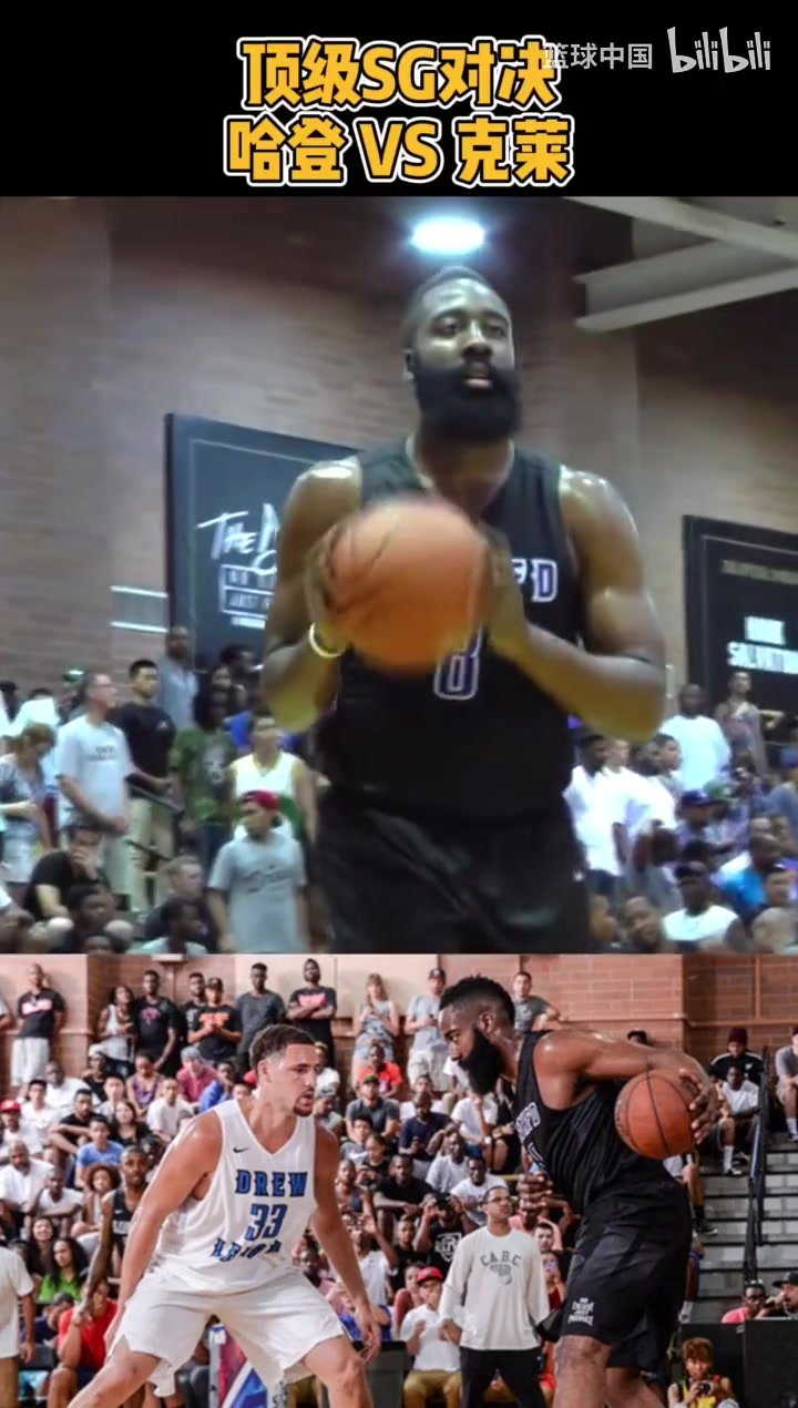 [体育视频]针锋相对！当年德鲁联赛哈登对位克莱，都拿出了看家